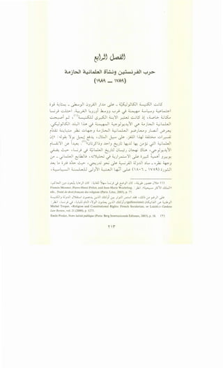 Lj6JI ~~~ .;L;.·,j 0-t;,.·,j-411 ~J->'
('A' _ WA')
o_,.; ~~ _~)I 0_,_;..11 )..u ~ _ ~ylSJI ~I ...:-;IS
~_;~I·~~~ ~Jj_,i .k...._,_, ~~ __; ~ ~~J ~~I
~~ ~ ,c')~ L>~l ~'JII ~ ..::....;LS ;l ,d__.pL;.. ~~
.~ywl ~I lh-,? .i·,._g,.ll ~)_,.:J..:11 ~ ~jWI ~l.J.,JI
i::u.; ~~ _,.1..; •.:.A.~-o:--J ~ j w I ~ L....LJI _,..._o)-"-'"J j L.a..;I ~_rw..
0lJI :.J~ 'JIY. ~l ~J.: ,Jl:.JI ~ ~ .j.l.ll 1--4-J ~ ul~
i~'Jil :/ ~~ .cn,,l.JG_?I;_, J..>-1_, ~.;G ~JJ ~ 0--"y -;-JI &..;kWI
. . ~ 'L..; . . ;;_:-:_;L,._WI . l::.J l.JW l.JI- .: .:Jl.A> ' I ...1..> 11~ - ~ r...l - r:.-j - j ~ 0"y Y.- -
0--"- ~kWI L-lhJj ,.,_;~-,? ~Jr,._;:__._.,'Jfl ~ od ~~ JnY.
~ ~ op ~~ ~ ·~.;.;:;yo:,~ ~_;.11 ~_,JJI ~L, _ o_}-2.; ~J
•0~1 .i·,. 1.1 ~_,11 ~I~~~ nA•_ WA') o.;pl
,r-SWI .:r..~ l.l~ ~~) ,Jl5 :'--:_L;JJ ~ L.;) .j C"") ,Jl5 ,~_,1 _;~ JJG.- ()
Francis Messner, Pierre-Henri Pri:lot, and Jean-Marie Woehrling, :~I .11~ _;5~1 -:.J.L..l11
eds., Traite de droitfram;ais des religions (Paris: Litec, 2003), p. 77.
~I.J 4..l.JJ.ll J')U;....I l.l~.L_ .:r...i..JI ...!.l:.l) ~ ,;_rll _,.....;.-..-1 ..W ,..!..LJ~ :r ~)1 ~
:)2.;1 ,L...;_,.; ._) ,~.,~ il;JI .'~)I ,J~ .:r...i..JI &..l).J (gallicanisme),J~LA..ll y ~)I
Michel Troper, «Religion and Constitutional Rights: French Secularism, or Laicite,» Cardozo
Law Review, vol. 21 (2000), p. 1273.
Emile Poulat, Notre laii::ite publique (Paris: Berg Internationale Editeurs, 2003), p. 18. (")
 