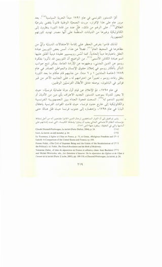 ~ .<lA)~~ ~_r-JI i~ V~' i~ _j ~_;JI .J_,.::.....JJI ~i
~A~ tyl9 ~} ~ Ujy" •)}':il lh ~ i~ j)y"
dl 0J~ ;;.J_;JI o.'ll9 ,y .'l~ Jl; •.!ll~ ,y r-")I J>- .<'o.) ~')lbJI
~.JrJ ~~ .J..l....,a..4 ~i ~ ~ u~~JJ ,y ...l>~J ~yKll
-~.)~
LJ-4 ~iJ ~JJ u'11....i::..>-'11 4_..,jl ~ ~ ~.)u. lyj ~..Ll
o.'l~ ~.J_,.:JI ~ V'"""i , lh ,y- ~ y·.)iWI ~I _j Ll>_rl>l1.o
~ Jlki ~.'l ;;~ ~J.J ~i W' .'lWl ~~.'l Ll>).-:-~~ J.i'JI
;;~ J)G jj ~r::·u.iJI 0i ~I_,JI ,y .<''')~ri ~.SJI o.'l~ rl
~ly. ~~.~WI o.'li.J':il ,y- "-.4~J '-I..Wi r:_r..JJI ,y- J-""J.J
il&. ~ j.'ll..aJI .y11~1J 0L..;':il J_,.i>- 0~1 ~ .J-""J.J )-~_;~ )UI
o.Jpl ...1.....: ~ it.s:_.,.. iu ~~ ,y .(<C.A I J ' ~.'lWI d_ol>-) VA~
~ ,y _;.-11 ~~ J>- _~ ~1_,;.>-1 ,y- ~~ _ J-""J.J ul!.J ~
-~} ~_;.JI J~11 J-M ~Y. ·0~l)l J r.J~
~ -~; ;;;kls- 4JJ.'l JJi i~ ,y- 0~':il ~ .w~o i~-)
Ji 0~.'lrl ,y rJ...'l '-:?~ 01?'11 ~~I jy::......J..ll ~r-: 4JJ..ill j~ '1
4.............. ; II ~ ... - II . s:-I..WI ;; . ~ _<H).,j ..Lll ~
.. .)""'-' ...J~ ~ ~ ~ ~
J~~ ~_;.JI ui_,.AJI ~l9 ~ -~} .'lj...l>- c)>- Jl W}Kllj
~ ~~ J_1; ~ L..;__,j <-;J~ dl o}..~lJ 'V~A il_y ~ ~~
.bl..i.....) ~i .:_r ...J ~ l_,..;l5 n ..:_r...UI J~) ~L.JI )y.ll 0i c)!~_,..;~
~~~....!,!~~I ,~1 .bl..i.....-: I_,_;--: 0i ~ JWI ~~')II ilk.:JI -:,L....._;....
.(  o  ,_r>) 11~ 0h ,~I .j cjll_, 4---L..i
Claude Durand-Prinborgne, La laii::ite (Paris: Dalloz, 2004), p. 24. (A)
Laot, La laii::ite, un defi mondial, p. 44. (  0.)
LeTourneau, L'Eglise et /'Etat en France, p. 75, et Gunn, «Religious Freedom and ('i' •)
Lalcite: A Comparison of the United States and France,» p. 438.
Ferenc Feher, «The Cult of Supreme Being and the Limits of the Secularization of ('i' )
the Political,» in: Feher, The French Revolution and the Birth ofModernity.
Valentine Zuber, «L'idee de separation en France et ailleurs,» dans: Jean Bauberot ('i' 'i')
and Michel Wieviorka, eds., Les Entretiens d 'Auxerre: De Ia separation des Eglises et de l'Etat a
/'avenirde Ia laii::ite (Paris: L'aube, 2005), pp. 109-110, et Durand-Prinborgne, La laii::ite, p. 24.
 