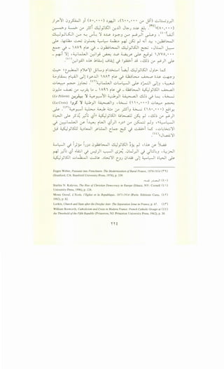 )_r-11 0J~ Ji ( o •, • • •) ~~I , (I• •, • • • (.;-" j.9i) ~I.:;_;J_r.ll
~J ~ (.;-" _;5i ~y.501 ~JJ J~J ~~ ~ .(~~I(A•,• • •)
" t ., ,-- t 1 ,, · 11 1 ..... <~ ·Y, • t'i
..:..L..::--JJ-' L...A..J 0-" ~ (..)"' '--: l ~~ ~~J 0-" {"-""r' ~J (, L..U
~ ·~ ~ 0~ ~~ ~ ~ ~ r-1 ~i ~ (,~~
~ ~ _ AV' ilY ~ _ 0_,..12..;~1 ~yKll r ,JUI ~
- ~i '11 ,~kWI ~l_,j ~ .L.O ~f ~ ctY ,VVo,• • •
Y )~I_,A.)I o~ .k..Q....l --.9lA.;l c) l#i ~ , ~~ if ~)I ~
~ ~~~ r'.>.Y'il ~Lwj riJ.>...:....... ~i ~yKll JJL>- w
~J~ rl:-i-1 __.ll o_y..lll AA1 i~_y ~ w~ ~ oJ..>. ~J
..:..>~ · ~yn4......;kWul...wL.J 1 .... ~·--11 II '~-· ~ JJ . - - c...r- r---' <...S"'·J -·
0~ ~(.;-"~~~-A' I i~ c)-~~ W}ISJI ~
(LePelerin) 0-:h ~ ~.r.---11 0)1 ~I dl~ ~ ~ '~
(LaCroix) IJ.;S' ~ ~} ~.) '~ ( •,• • •) u~ ~
I ..... (H'). 'I " I " t - •<' -. . (A ) "Ic...r- • y .)-':--" ~ ~ ~ ~ _r-' j ~ I •' • • • t: Y.
;;L:->JI ~ _?~ __,;~ '-?in W}ISJI :U~ ~ r-1 ,~~if ~)
~ ~kLJI rY' ~~ iWI l;?i)l ..J~)) ~ ~ ~.J ,11~WI
I;,; :w:J "Kll ~~~ ~ ~ ---" · ~i LS ,.;..,LL>..::.;'-1(..). - -Y - f L · L-;- '-I ·
Y 0
11J~'11
;;__.,~ c) I;y ).)~ 0_,J;.;~I ~ySJI ; ~ r-1 (, ~ ~ ~
~ __,;~ l?i --~1 c) v-!') ~ L5~ .0W_r.ll cj Jl:l~.J , ~_T>JI
W }ISJI ..:..>~ ...::.....;.~ .~L>..J'-11 [_.JJ 01....A.! Jl ~~I ol:->JI ~
Eugen Weber, Peasants into Frenchmen: The Modernization ofRural France, 1870-1914 (i ')
(Stanford, CA: Stanford University Press, 1976), p. 339.
.........,;; J..l..a-JI (t •)
Stathis N. Kalyvas, The Rise of Christian Democracy in Europe (Ithaca, NY: Cornell ( i )
University Press, 1996), p. 124.
Mona Ozouf, L'Ecole, l'Eglise et Ia Republique, 1871-1914 (Paris: Editions Cana, (t n
1982), p. 82.
Larkin, Church and State after the DreyfUs Aair: The Separation Issue in France, p. 67. ( i i)
William Bosworth, Catholicism and Crisis in Modern France: French Catholic Groups at ( i i)
the Threshold ofthe Fifth Republic (Princeton, NJ: Princeton University Press, 1962), p. 30.
 