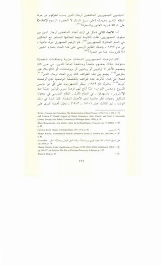 o~y :r ~y._; ~ ~JJI J~) ~WI ~J~I ~l::-JI
~l.k.9';il i_,......)l ·~I ~ JWI ~ ~) ~~Y.J t"!..u.ll iU;_;JI
.<o 'c;.}-JIJ J_,..:..JI ~_;4> ilil:. J.>-
~ ~JJI J~) ~WI ~~~i ~I_; .j ~ ~WI o~~~ lAi
. •('I -II • -II I. :IG..;j ~ ~I ..:.J.1; . . . . - II ....._; .~ e:: ~ '+""' . • • ~)~ ~
- ~~ 0_,) '-:?J~I ~)I iu .<on~r-u~ .!3~I J..u...ll '-:?"'
:~1 OJ~ ~l..u...ll lh ~~)I ~lk.ll ~li.P~- 'AVV i~ .j
. (or')(t!J..uJI _Y' lh '~J.;::15';il>
~ ui~J ~j.:>- ul~l-::..;1 ~J~I ~L...s.j-1J 0lS
0lS (.r.:->" _.; • -:r.ill t...w L..a~~J i~ r &,;, ~ 0 ~ ~ ~~
~ 4 ylS Ji .:....;I..::.......;Jr. Ji ~~J Ji ~~IJl ~ __,..>11 I' ~ a·:
.<oo)~JJI J~) ~l..uJI [_JJ ijS ~l_,.b.JI oh ~ ~ Y0
0::-"_r,lA
~Ji -.s..LJ ~_,JI ;; Q Ia~ .__.j_jl_,..b c;...u- u )..; , lh :y- SL.a..!
~ :r js ~ 0y.J~I ~ • 'Ava. i~ J~ Y'.::.~_,5
..w ~ ~~_,.; .r..~ ~_; ~ c~.;i L:... ~'-:"'I_,.:JI ~J t~~
4JJ~ .j -r"J-4]1 ilk:..ll - J}~l il.WI .j _ 1_,.9..~.piJ , V""J__r.15';il
..!lj~ . ..,UI 0lS .4..U...JI JL>-II JJ u~ t:.: u'.- I (' '·1-.,r .. . .. l5 • .r'"' ~J (.)"::"'~
~ -s.r? ~i J~ _ (,a,.r _,A,·) 2 ...:.JL:JI r.-1- ...:..,..;_,JI
Weber, Peasants into Frenchmen: The Modernization ofRural France, 1870-1914, p. 250, ( o )
and Andrew C. Gould, Origins of Liberal Dominance: State, Church, and Party in Nineteenth-
Century Europe (Ann Arbor: University of Michigan Press, 1999), p. 59.
Alain Bergounioux, «La lalcite, valeur de la Republique,» Pouvoirs, no. 75 (1995), ( o '')
p. 15.
Ozouf, L 'Ecole, l'Eglise et Ia Republique, 1871-1914, p. 50. ~(oi)
Michel Winock, «Comment la France a invente la lalcite,» L 'Histoire, no. 289 (2004), ( o t)
p. 45.
Haarscher, :_)>; .lt'L;;l>._,J_r..o_,$' J.:.-i <)l5_, ,:-·- ;_,.r. '-2~ J.?.' 0l5 ,JWI ~ ~
La LaiCite, p. 74.
Claude Nicolet, L'idee republicaine en France (1789-1924) (Paris: Gallimard, 1982), (oo)
pp. 249-277, et Kalyvas, The Rise ofChristian Democracy in Europe, p. 122.
Winock, Ibid., p. 45. ( o i)
 