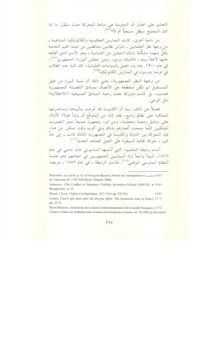 J~~~~
~~10l5
- Wl::..JI W}Kl3 ~ ~ (.)'")J..J ~l5 'i..S_,>-i ~~ l.r"
~WI ~I~ l.r" ~l:::..o ~~ u-"J..G- ~kWI ~ ~3 l.r"
.....ubi l:?.iJI r-""''11 y.3 _ ((~~~ ~ ~)) dl~ ~ ~ ~
_<oA)l,?J~I ,_Jj) ~ ~J 'Y3J 4..Uu- ~J .li>-'1 ~
~')l.k.l ~~ ..:..J.; 0l5 , ~kWI uL..l;-J~ ~I >-.1: ~ • 0. • • is. .j
Y"')W}L5JI (.)'")J..JI .j 0_,.....)--l; L.;) .j
~ ~ -o_.r.? ~ 0i dl~ ~ -~J~I ~~ 4..p,-3 ~
~J~ :il_,a...il .:s~~ JL,a_j'} ~ :i.k;;·. ~ ~ J.;;- "l
((~").A>.')Ull ~ .:s~~ ~J ~ 4..53_7-A ~l5 ~ -~
·if"} ~
~ ;. j;. :::
~rl;,._.3 u.~~ ..:;...j/ Jj ~~ 01 ~ ,a~~~ ')L.aj
~'i}j >-'i}ft> ~ 01 ~~ ~ 0..5 ....4.! 'l:'""3 J.1.; ~ ~
~~ ~ ~ 0~ -~ ~3 ,:i.:::Z--~· ~J .:s~L:--o ~
-~ l.r" ·~ ..:..j3 ~; d3 ...:ll~ r'J~i ~ LJs ~
~ __,l - ~l5 :i..:l..Ji ~J~ d ~3 ~3..U ~ 4.5 ~ 0l-9
.<•·>..l;~l ~l.aJI ~I~ o~ ~~ 4.5_,...., _ _r.::5
il.Y ~ ~~ 0l::- ~r-'WI ~~ -rJI ,~ ~J u~i
~ ~ ~~ .j ~J~ ~~ ._jl t........3 ~'G , All
~_;->- _  AV" i~ ~ _ ~) G.A:i..; .<"~~>~)1 ~J..k.ll ilk:J
Haarscher, La Laii:ite, p. 25, et Fran((oise Mayeur, Histoire de l'enseignement et ~ ( oV)
de !'education III: 1789-1930 (Paris: Tempus, 2004).
Anderson, «The Conflict in Education: Catholic Secondary Schools (1850-70): A (oA)
Reappraisal,» p. 54.
Ozouf, L 'Ecole, l'Eglise et Ia Republique, 1871-1914, pp. 233-234. ( 0 ')
Larkin, Church and State after the Dreyfus Affair: The Separation Issue in France, (i •)
pp. 23-24.
Pierre Brechon, «Institution de Ia lalcite et dechristianisation de Ia societe fran((aise,» ( i )
Cahiers d'etudes sur Ia Mediterranee orientale et le monde turco-iranien, no. 19 (1995), p. 66, note 9.
·nv
 