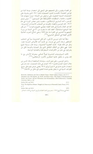 :..ro ~~ ~y> )J...a;:....l Jl ~I~~ Jl- u-"~J~ ~ :./'
~ .1~ l.?jjl '< ·' 1w u~l 0jj IJJ...L..ot..; ~ ~~ ~1.-J
lh ...J~I ~ ~4JJ..UI :_r ~_; ~ J~l ~..UI u~l
I A ·I I • .<v·). . 'I I•, ;;,:::s:_j •KJI ..::.;~1 _ :i...,.::...>. _ 0 'WIu.:-:.. c.5 y (.;-:d-~ u-- - - y y
.? .j ..IJj)l ~ ~J ~ _ ~~~1)1 ~Jl-::JI J.:>.i _ ~ ~
, ~.r"WI ..:;.;l.,.k::.,;'Jll ~~i :_r 4::.-o ~ ..~iJ ~ _,5 0.S . '< •~
~ ~ .<v)~1_,:-]IJ t_~l ~ ..~i -.:...t Jl ~~ JWI ~ LS
..IJjJ 0-" ~I ~ t • 0-" ~~ LA 0l5 .LOll , ~L:...:..::.....I ~_rll lh
~WI ~_rJI c._'Jf~l ~J 'AVV .? L ;;_,::.4)1 .j ~..WI ~J~I
.<vn((~rWI ~I .j ~~i J}'il
~..WI .j -~ ~rWI ~ ~ll •(.r.?J'JI ~JY' o?~ W tA.9J
·~~~I ~I.;.Y11 J.:>.i -..::....;,5 ~ ,L.;) .j -:r.JJI J~) ~WI
t_AJ ~J _ .? ~y, _ ~rWI ~_,....a...JI ~S : J~ ..!.ll~ :f ~J
:..r" j5J :i...,.::._;JIJ ~k>JI ) J l.?jJ I J.H~I J t.s::..;i :..ro ~ ~ :~..'-
.~1)1 ~kLJIJ ~I_AJJI uW.I_?'Jfl (J< 1~ .j 0~ _;..!:..:.
L., t: u-"L..11 U.l~ ~W ~~ ~rWI u~)y....:i ci'Jl
.<v-r:.r.J~~IJI Jr-11 ~~I ~..'- ~~ "-: :..roY. 0S
:_r -:r...UI J~) ~WI .cL..~-~~ ~ ~-~_,5 j...oiJ
~l J~~ W' .u~l 0'G .j J~l.a..ll '<·· ' 0ylil Jl.a..ll ~I J')l..;..
~ ~ 1~ ~~ ~ '<• t .r)y./j~ v .j ~~ ~yj )J...a;:....l
.<vOJ~11 · 1<::' •. LS., A 1.~i ~J.>- ..U.::., ~ L., j :Z...:...JJI ._Qjl '-'1
if r.r- - . r-::-- ~ . - '-? - - ~
Bosworth, Catholicism and Crisis in Modern France: French Catholic Groups at the (V •)
Threshold of the Fifth Republic, pp. 88-90, and Murat Akan, «The Politics of Secularization in
Turkey and France: Beyond Orientalism and Occidentalism,» (Ph.D Dissertation, Columbia
University, 2005), p. 124.
Larkin, Ibid., pp. 94-95. (V )
Nord, The Republican Moment: Struggles for Democracy in Nineteenth-Century France, (V 'I')
p. 15.
Larkin, Ibid., pp. 94-95. (V'I")
-~b......ll ..::..o~i i.i' ~J.JI j_y )iJ 0~1 J..WI ,r..jJ ~, 0. • t J;,r.1 /C>t.._._; ,j (YO
 