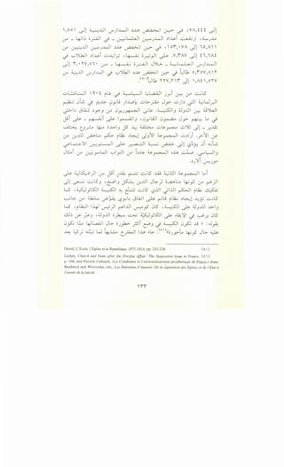 ,,Ao' __,11 ~..Lll U"')L.JI .'l~ ~ ~ ~ ,vA,iU __,11
(.;-" _ ~~~ o_rAJI _j _ ~LJ.,J ~J.LJI .'ll..~.>-i ~) '~J.....4
(.;-" ~JJ ~J.LJI .'l..l>- ~ (.r.:>" _j , 'oi,•VA ~1 IO,A''
_j '-:-'').k_l .'ll..~.>-i u~ly; -~ o~_,JI ~ .V,iAV -.)1 ii,IAi
~1 i,•'I'V,OI• (.;--" _ lg o; o_r:...AJI J')l>.. _ ~L,_W U"')~
:.r ~...Ll U"').k..ll J '-:-''YJJ .'l..ls- ~ ~ d ~l).1 o,ioV,A' 'I'
.<A·Y'~.1 nv,'l'.,i J1 ,,Ai ,,o'l'v
uL::...!WI '~ • i 1.>- .j ~~ ~L.a..ill j_r.i ~ (.;-" ..;....;l5
~ 0L J ~~ ~y~ )..l..o~ ul>-~ Jy- u).'l .;JI ~Wy)l
-J>-I.'l JlA..; .'l_y.-.J :.r 0~J~ __;~ .~I.J ~.J...Ll ~ :UJWI
~i ~ _ ~i ~ 1~13 •0yWI 0~ Jy- ~ Lo .j
~ U_r... 4:--- o-l>-I.J J5 ~ ~ ...:;.,~~ ..:..,'";}j J1 - _r.J..Q.;
:.r ~.ill ~.:..., ~ ill2.; .'l~1 J.J11 ~~I u.'ll) ._;-'11 :y-
~k:.:::-'J'I ~~ ~ ~ ~ ~ -.)1'-,?~~ 0i .....;l;.
JL:..i :.r ~rWI '-:-'I_,:JI :.r l.'l..ls- ~~I oh ~ ·~~I.J
..'lJ'J'i ~JY'
~ ~~.')) :.r ~i j..LA.: ~ ..::.-;lS ..w ~l!J ~~ Loi
~1 ~ ~lS.) '~.) ~ ~..U JG:-) ~~ ~ y5 if' ~)I
W '~ '.s::..l ~I <.J ~ •• ..:....;lS .ell "Ill ~ ('.._ 1 ll2.; ~
.. y . . ~ '-? '-:?' ,-- i .
~ l::- (.;-" 4..k..L.. u-0~ '-.?Y. ~ JLQ..;I ~ ~ j i l12..; .'l~1 ~_;.; ..;....;l5
w 'lh:J ll.g.J v--))I ~I...Ll v-:-" y5 0lS , ~I ~ ~3.ill .l>-13
~lE :y- ~.J .~3...Ll o~ ~ ~yl5JI J>:- <-A:~I J ~.r. 0lS
0~ ~ 4-~1 J.;.. oJ~ _;5i (::!'.J J ~ 0~ J..9 ll : J_,A:
..Uu LS. ~ w . L.:,.,. -~~~ lh ...;...(A)((() L 1.: .< J.;.. w.. . f . "'t': (.J"""-"'-' . JY':" ~ y .
Ozouf, L 'Ecole, /'Eglise et Ia Republique, 1871-1914, pp. 233-234.
Larkin, Church and State after the Dreyfus Affair: The Separation issue in France, (A)
p. 104, and Patrick Cabanel, «Le Combisme et l'antitotalitarisme prophetique de Peguy,» dans:
Bauberot and Wieviorka, eds., Les Entretiens d'Auxerre: De Ia separation des Eglises et de /'Etat a
I'avenir de Ia lai'cite .
 