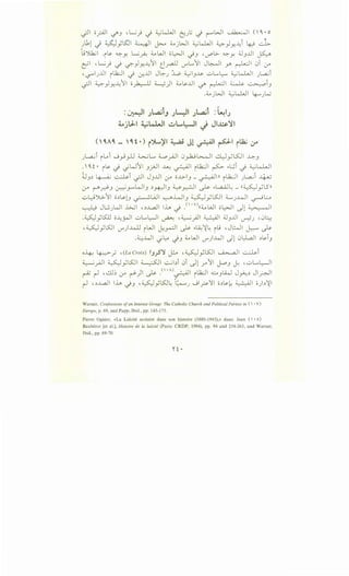 -.;JI ;;_r..JI ~J -~} -.i ~kWI 6); -.i r"WI ~I n ~ •o
11 . ~ '"l.s.11 :. ·'I 1~. ~'WI 4...;kWI d..-> .I JJ I.~ ~J • ..; - _y ~ c.r-- J - -·.YY-- ~
h')kl -~~ ~Y. Lj~ ~WI ol:>JI -.iJ '(.)""'.>. ~Y. ;iJJ...lll ~
&' ,Lj; -i 0"}y_-411 ~_ra-U V"'L..11 J~l r ~~ 01 :.r
''-:f"'J...U l12.:J -i ~...U J~J ~ ~~J~ .;.,L.,~ ~kWI JL,a..;l
.;JI ~}y_-411 ;;~ ~) ~~...U ~~I~ ~~J
.~jWI ~kWI ~)-~
~ ~ ,
: ~~ J~IJ ) ......)1 Jl.,a;l :~~J
~jlJ-1 ~~~ ~.:.A-~1 t.) Jl~11
n4A4 - '4 t •) ~")L,~I ~ J! ~I ~I ~l1; :,r
J l_a..jI  l_, I .....;_,.;_,..u ~ L. ~y-iJI 0_,.t...;l>....-JI ~y KlI ~J
.  ~ i • ~~ -.i _;W11 J_r;JI ~ ~I l12.:JI ~ .,.~1 -.i ~kWI
tJJ-=> ~ ~~ -;JI JJJJ ,y o...I..>-IJ _~In ll2..:JI JL..UI ~
,y r-~J ~_,...,WIJ .:>~IJ y~l J>- .,.l..,a..iJ~ _ ((~yl5ll
ul::JJ..>.11 o-=>~lJ ~w '-:-"'WIJ ~yl.SJI d......Jwl ~L:,_,
~ JL.;JWI l;..;i •-=>..L..aJI lh -.i .(·v)((~WI ol:>JI .)1 ~
.wyKU o-4yJI uL..l:-JI ~ , ~ _;.ll ~I ;iJJ...U ~J , 0~
•W}.SJI V"').M.ll 1w1 ~r-:JI ~ s:-LA.;:{~ it_; ,JWI ~ ~
.~..WI __;~ -.iJ ~WI V"')..WI .)l 0l)..,a.JI -=>~IJ
o~ 4-:--.:->-_; •(LaCroix) IJ.;S'J ~ •WyKll ~ ~~
~_;JI ~yKll ~~ ~bl 01 .)l r11 J-,oJ ~ ,.;.,L.~I
~ ~ ,dj~ ,y ~) ~ _<'•A)~ ..k:J ~JlW J~.:> Jl~
~ •-=>..L..aJI lh -.iJ •W.Y.SJ~ ~~J .....;1~':11 o-=>~~ ~~ o)-=>:{1
Warner, Confessions ofan Interest Group: The Catholic Church and Political Parties in (  • V)
Europe, p. 69, and Papp, Ibid., pp. 145-175.
Pierre Ognier, «La Lalcite sco1aire dans son histoire (1880-1945),» dans: Jean (  • A)
Bauberot [et al.], Histoire de Ia /aii::ite (Paris: CRDP, 1994), pp. 94 and 254-265, and Warner,
Ibid., pp. 69-70.
 