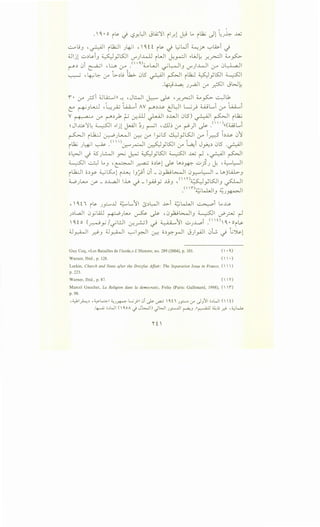 . '~. o it.&. J '-?Y.l:JI JLA;'.ll il.r.l ~ ~ i~ Jl ·~..:->~ ..uu
~jJ -~~ ilk:JI _;~I , '~u it.&. J L;Wi ~.Jft ~w.i J
~ljl •.:.d.~i3 W y.SJI V""_;l..lJJ iWI ~r-:JI ..W~ .r-~1 4... ~
r~ 0i ~I d..:...~ :..ro•.<'·'~>~WI ~~13 V""_;lwl :_ro 0~1
-.............. • ~.:::- ,yo ·l>~~ i.k;.. 0l5 ~I ~I ilk:J W ySJI ~I
-~~ _;_r:JI ,yo .2ll JW~
i• ,:r _;si ~li:.....lll ~ ,JWI ~ ~ •.r-~1 4...~ ~.1
co ~3L....:J :~yA.; t..u......i Av ~~~ t:JL:-ll L..; _; wL..i :..ro t.u......i
Y r g.._ a·. ~ t"""'~y1 ~ ~ill ~I ~.WI 0l5) ~I ~I i..12..;
~J..~'.1~ ~~ ..ljl j>o.A.ll ~-> ~~ •..:D~ ,:r ~)1 .}>- .<"·>tt(wL....i
~I il12...:J ~_;~I~~ I_,.;LS ~yt..s:..ll ~ l2 L~ 0~
i~ _;41 ~.<'".~pi ~ySJI ,yo t..a..;i J~~ 0l5 .~1
c;WI · 4.5 ~~ · 1 .~ 4...s:J 'SJI ~~ ..w .. l , • ~~~ .. <.,..ll.. '-:/ _; _J><-J u.- .... y .. I ~ ~--
~~ ~ ~J -~1 ~ c;~t.&-1 _}>- ...l>~~ u)_; J: -~L::--JI
iU;_;JI o~y ~~l i~ V:;~i 0i- 0.,..W~I 0J-::-'"""~I _ ~jlA.L.-3
W_;l....... (JS'- ~.L,a..)l lh ~- lyi.!y JjJ '( H)~yKliJ ~I
.. <' 'n-·· 1 1 1
1 -· .. ~ • ~ _ 11. "'-::-'~J~_)~
,~t it.&. _;_,.:.....JJ ~L....~I 0~~1 ..~..>i ~lJ.,JI ~i Lo..w.
_;~l..aJI 0ylW ~}-~-· ~ _}>- ,0_,.t.H;>...~IJ ~I ~~ ~
~to (~_,.;/~l::JI .:r._,....:..;) ~~~I u_;J......oi .<" 0
~·oi~
~ . ~ ~ II . ~ . ~ ~ II ~I ~ - II . 0~ ~ ~ II .. I ~ ~I I 0L . ...;~I~ r.?J ~ . y:<-' ~ y:-_,.._, '-'_) .)-"-' '-:! ..
Guy Coq, «Les Batailles de !'ecole,» L 'Histoire, no. 289 (2004), p. I0I.
Warner, Ibid., p. 128.
(  .')
(   .)
Larkin, Church and State after the Dreyfus Affair: The Separation Issue in France, (   )
p. 223.
Warner, Ibid., p. 87. (  '1')
Marcel Gauchet, La Religion dans Ia democratic, Folio (Paris: Gallimard, 1998), (  'I")
p. 98.
-~~~~ ·~41 :i..,.;~ L;jn 0 ~._,a:.; 't I.;~~ l.r" J./'~1 ;~WI( 0
.~;~WI ('OA c) JWI) JWI.;_,.:.......UI ~3 .II~ ~j _,;. -~~
'0
 