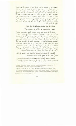 i~l lh 0i '-?~~~ ,j '.S.r.. !31~ ~)L! '~} ..; ~ J~I
~ ~ ~ * F- ~ w~ ..
lrl o~l ~? (J~ (JI ,j ~~ ~~ L:..;l ...l::-! .•• _;lA.:..U J.L; ~
L>~~l ~ 0i Jl :.r. ~ Qll o~WI -l>i J~..;i W' ._;LA:JJ J.L! ~
0i ~ ... JWI ~ ~ ... JY' 11 ~ _r.':.S .)1 ~ '1 ~w..JI
-~ V""..:JI ~..W.r.. ~ .. -~~~ ..l..w) ~ ... (JI~I ~ i~~
/>~ ~ ~ ~i (JJ~ J. •j_;.::.....'11 o).~l ~ ~ ..;~i )1_,; (JJ~
. ~ I .~i . . I. II 1:.-: 'j -II • ..u 'j
-../ ~ ~ -../ ~• .r---- '-:? ,~ I r+I~J ~ J
.V""l:.lI ~ ;.;_;JI t_A;l
~t:S; 4.)J.) 1..iA ~~ ~.)t........ ~ jA :J1_;....
()~ ,(JIJ.l)l ~ __,;..T ~~~ (j~ ~; :..r-4-Jl
~~ {--Q~ ~Y..J ~ ._r.:-4-JI o.)L....... 0 .)~ ~ h~IJ.
J4-t~ ~Jlk.ll ~ ~ ·~r11 o...l>...:..JI ..:...L;'l_,JI ~ ~L.>­
~..UI jy)l oh ~ J4-bl ~ ~ ~ l...;}.J -~..UI r-jY'J
~ ~ ~l.b-.JI oh i~ ~ y_;J -~~~ V"")..WI ~
~ ~ ;;,_.:'.,WIJ ~~I ..:...L..u.WIJ V"")...WIJ ~:Q_I.·ll .ul...-JI
JJ..UI oh u.;~ ~ ·~ ~ o.r.-JI o).~l .Jl yJ..;. l?..UI f' 11 ...1_,.....
-;JI ~I 4.-:....~ ~ ~ S.5 0i ~ ~)1 ~ ~i ~ ..:..~1
~~ ~ - ~~ 43i ...l::-! ,~..UI jy }J ~J.kJI J4tl Jl_:>- ~
: (J~L...i (J.::.-.. ~ ~ ''~~ JJ.)n ~ ~i ~ _ f' 11
.11 ·1 ••. - ·:i.:.;'WI ~·-II..:...Lol:.·.l0i:w'l"iJ • --I ~ ...r::-' - y J - -r--' ~ J
.ZJL..., • .I Z.:..,..l) ;;,_,L;)J ..• 'j I .~i . ~ ·~
- ~ -- . ~ 'T' ~ '-!'
'J_,.:-.....UI ~~ ~..UI ..:...~ ..ljl'-?.)~1 4-0y : ~U
.<n.)W~~ ...J_?U '1 <GI~ ..:.J_,JI ~J d.~ ·~J t--!.) .)J..,...; '1 JJ...Lll o-4-9
«Release of the 2003 Annual Report on International Religious Freedom,» 18 ( )
December 2003, < http://www.state.gov/s/d/rm/27404pf.htm >.
~,_, ~~ J..a..i c') ~ ~~~ ~ ..l5Y. , ~w..J' 4.l_,..u, <f ......;.,_,....::J1 -i en
D. E. Smith, «India as a Secular State,» in: Rajeev :~I .~..Lll ~_,..><-ll (Y )3 , u3 ..Lli ~
Bhargava, ed., Secularism and Its Critics, Themes in Politics Series (New York; Delhi, India:
= Oxford University Press, 1999), pp. 178-183.
 