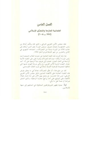 lr .:.li.LT ._J~ 0l5 l>.UI _ ~_r.JI 1.5' _,.A-ll lr11 ~ ~. . .
__,ll 0~) -:r...UI r F-IJj}l ~J.J , ~r."~ 0~ ~J~I ~J
-.) l>~l ~~1 _ ..:...')11~1 lr ~3 F-IJj_,JI lr ~'YU ~~. .
•'C Cv ,w (_r.l~ I~~) k .r -:r.r.JI.J .r ~I
...L...O ((~)) '-:-'')A.;I ..;:.,3...~.>- (.;>'~WI ~I oh uj.}i ...li3 lh
~ 11 o~l ~ ~ F-l_r.-~ ..:...')11~1 .! ~ ~ 0~) F-IJj}l ~J
...~.>-i : .Gi ~ ~)I i~ ~~ __,lli.J..L,_,tj ~~I 0lft.~i ._j ~1)1
-;JI ~ -.4¥1 ~J..l.: ~.;3 ~ , '-:("_,All 1.r'"YJ ~)I --4¥1 J~l.a.A
·Jl:.....~.?JI Jl:.JI '-:-'? ._j ~ ~~.?JI ~Ll>J~ ~~I~
~~ ~ Lo .; ~~ ..:...')11~1 ~ 0i .1h ct.::.; (f 0ts
'-:("_,All 1.r11 ~ J>-b ~..WI F-~11 ~ o-.4~1 o~l oh
F-')1~ J~l h ~l __,...,11 ~ j..P.J ~ ·~ lh ~ ·~.rJI
~I L,?.UI.J •0)1 ~J~ ~l.r. ...~.>-i ~ ~_,;JI ~ F-~11
:~4 L., ~ w ) :Z.,..I.r"'
~ __,ll ~WI ._j .:.~1 ~}3~ ~ ~ :~J1
·~')l...~
 