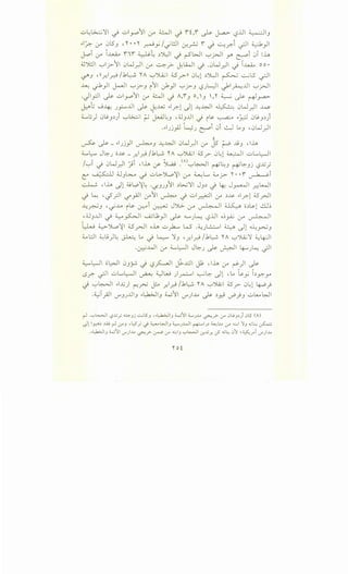 ..::..~~'}1 -.) ..::..1_,-.o11 '-r" ~I -.) ii,i ~ j-.a.>- 0.l.ll ~IJ. . .
.,.1?. '-r" 0l5J ,'1'••'1' ~_;,/_;l::JI lr._r.; i-) ~r.i ~I 0}1
J..oi '-r" ~~ i1i ~~ ~~~ -) rSWI "":-'j>JI _yo ~i 0i lh
~J.:JI '-:-'1?11 l.JWy:-11 if' ~? j:l4JI -) .0Wy:-11 -) ~~ o o •
~J "((r..1.2/1.~ 'fA '-:-'~1 U'.r--ll 0~1 ~).)1 ~ ~lS -;JI
~ -;1)1 ~I '-:-'?J i11 _).)1 '-:-'?J -,?JL)I ~I_A..UI '-:-'j>JI
.JI_,.:ll ~ ul_,...o11 if' ~I-) A,iJ o, 'J ,,'1' ~ ~ ~~
~.; .....;~ J~..UI ~ j.;...GU .,.l __,..:d .)1 --4~1 ~ 0Wy:-11 ~
4......lj) 0~J~) '-:-'~1 ~ ~~J ,dJJ..UI-) i~ ~ .,.~ Ll~J~)
..,.IJj_,.lJ ~J ~i 0i ~ L.J "0Wy:-11
~ ~ _ .,.IJj)l ~J --4~1 0Wy:-ll if' Js ~ .jjJ ,lh
4......~ J~J c;.u:. _ _r..l~ I1.~ r A '-:-'~1 45.r 0~1 ~~ ..:..L.....l:-JI
/"":-' J 0Wy:-ll ~i ,lh ,y- ~ .<A)'-:-'~1 ~~J ~~Jj -,?X)
L' ~ ;JJl._;,.._, .; ..:..L>-~~~ :.r- ~L.... 4....r- r · •i ~i
~ <.lh J1 ijl.,o~~ •'-f'.JJJ11 ~.;...;'}1 JJ~-) ~ J~l ~~I
J ~ "-J_r1 -,t_,AJI if'11 ~ J ..::..1~1 if' ~.u:. ~>l_r.-1 45_rll
J..J..~J ._;..u il>- ~i ~ J':>l>- :.r- ~~ ~ c;~L>-1 clb
,4JJJJI -) ~~I ....AJIJ;_,JI ~ "--"J~ -,?..UI o~~ '-r" ~I
-~ ~~~~ ~_r-JI oh ..::.>~ W ·~J~I 0 .)1.J..;~J
~l:JI ~u)L, ·1-· L. . L-.... '} " I . f1,t...._;, 'I' A.......,~'} ~ 1 -·II. . ~ 4..:1 . J ..r.. ~ . . -~
.~.4-ll if' 4......~1 J~J ~~I ~J~ _)I
~l::-JI o~l 0J_;..; J -,?~1 j.-.A:.JI jJ; "lh if' ~)1 ~
0 r. ~~ ..:..L...L:--JI ~ ~w )~I~~ .)1 .L. ~_;, Ly.y
-) '-:-'~I .,.lx) t-!_r-..J ~ _r..l~ /1.~ r A '-:-'')lQ.;I 45.r 0~1 4-,0)
.~T_;.JI V"'JJJ.liJ .,.~IJ w11 V"').M ~ ~~ ~)J ..:..~WI
~ -'-:-'~1 -,?;.;_,; ~.Jj ..:...jl5__, ,.~I__, W11 6......J..u. ~_?if.)~__,)) 0l5 (A)
.)1 l_r.-'>) ..W ~if--' 'lS_,; .j ~WI__, ~J.WI ~J) ~..:.. :r wt '1__, ._;L, ~
...~1__, w11 u--)-M if'"'-?~,:_,- ~1__, '-:-'~1 .:.r;.G.r. :__; ...;~ 01 ~~ri u--)-M
 