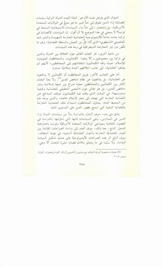 uL..~ ~;JI ~_,...UI ~I I~W : r 011 ~ ,yP):.:. lS..UI Jlj-ll
o~l ..::..>~~_,JI .j ~ _y. ~ .r:-;-5 ~ .)1 J~ ~..UI ..lj1 ~l..,aj1
.j ~I~,:)~~~ ..:;...L..~I _ ~ ~ .}1-jJ~J ~ ·~r11
-.i ~l..,aj'il ..::..>L..l::-JI 01 : J_,.;i 0i ~1 ~~I lh -.i ~ ~ ~l_j~
~ JJ..UI_, ;;·o.+oll ~jWI ~kWI ~_,Jy....L;~ -~L:.; ..:;_,,_~ y_;...
L.. Y'J ,~WUJI ~1_, ~I ,y js ol~i L,?..UI ((L,?}:J.-Jill ~wl
.uL..~I oh ~J -.i ~IA...UI WJ~I J~ JJ.:l ~
~JJI_, ~_,...UI ~ ~JWI Jy-- ~WI J~l J~ •lS?i ~.j ,y
0_,~_rJI 0_,.t.;G-JI_, , 0_r.ll...5JI : w_, ~i - ~~ ~ ~_,.; -.i
r-1 ~1 ~ ~l-JI ._)1 ~bli::..;I 0_r.Jlo.SJI ~J ~ .i JL..')}.)
.o~ ~JL..1 o~i ~J::AI ~~ .)1 -~w..JI I~
0~1~ ~ ~L.SJI 0i 0_,.t.;G-JI lS~ ,_;..11 ~~I ~ L..i
J~l ~ ~J .<o.)~.ill ~l:..A il.l:2..; IY' 0~1..-4 ~ ,~u.JI IY'
J..;J ~jl....1 4:-:::- ~ ~.r"' ,:)~ ~~1_, ~~I ~ _;l:JI
~ :;.__,;Lo..L.lJ ~ ~~II ·- . 1n J •u..; 1. , . .ill · l:..A
··-'. ~ ~ r--U"" Y"'u. c.r. ~
rJS' ~I w I .._Qj y 0_r.Jlo.SJI ~ .._QjJ L,? jJI -.::....!_,JI _j .((~J k.o
~~ ~y, .:r-...UI_, • :i...p.>- iJL.,'il ~ .Jl ..J~ ~I ~jWI ~k.WI
~jWI ~u.JI ~ Jl~l 0_,.1;..9~1 J_,~ 'WI ~I ,y
.,WI lS_,::..-11 ~ .:r-J.ll J~ ~ ~I ~I ~w..J~
.,.lj1 ;;J_,..UI ..::..>L..~ ,y -~ 4......1J..U~ J_,L:.;i ..Jr •"~ L?~ Ls.:l~
_j 4......1J..U~ 1+-)_,L.J -rJI 4-JI~ uL..~I ~J 'V"')wl _j ~..UI
w }~~~ Lj~J ~J""11 o~l ..::..>~~_,JI if"~~ :i...pl>JI J_ra-Ajl
~ Wlill ..:..>~I_ra-JI :i......IJ.:l .)1 .M.>-i ..Jr , ~~ ~ , L!l.::.ll ~I
• ..J~I ~~ _j . ~1 ~u.JI JL.a..;i_, ~jWI ~u.JI JL.a..;i
:i......l::-JI ~ ~ ~ ~_,J~~11 ..::..>~l_ra.JI oh ;i 2i ..Jr
:~_, ~i J~ o~ ~LA..; -:.,~ ~ ~ _j ~ ~J .~WI
/J)..-_i ,J~LJ o~i dl;i ~~lSi_, .:r.--L,.-. t: ....;J_;..Ji L>lr.i ~..:.>~LA..(')
. 'l' .. t~
 