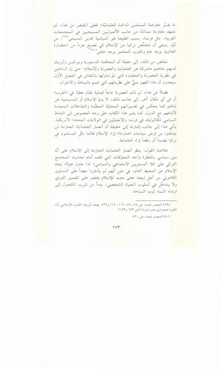 r-1 ,.l.a, 0-" ~I ...,W ~~l.J_,JJ WI..UI ~I WJ~ ~ ~
-::..>~ ~ ~ ~p"JI ~4-- j-A ~L... ~Jl.i.o ~
..<'"-)- - -11 ·..ill~L.J . ~..._.__..._, ,L;· •, ,:;_..,:10-" ~ r....r.. . . .r.:Y •. . . . ..r '....)" .._T'-'
oJ~ j-A ..y;- ~ ~ ')L.,~ j-A l;S_; ~ 0i ~ -~
.<v·)U'""l>- ~Y. __,...oUI ":-'_;J1 il.? ~Y. ~WI
..:l;jJiJ u-::5f.:'.) ~J_,;:.......U ~I 0i ~ J1 '..1J~ (_;-" ~
~) 01 ~ ~;A....,~J ;;_j ~J ~kWI US' ~ _? ~~ ~..U
JJ"JI ~-} ~...Q.;j~ 4-JJL:.; ~ ~ oJ~J ~~ 4..:~-}
.JI_r.>-'J1 ;i.k~~ ~ -;JI ~~~ ~ ~ ~I i.l.a, 0i 0J~
((":-'_;JI n _) ~ i:iz ~ ~1.:::-~ ;;_j ~I y~ r-1 ,i.l.a, US' ~
~ ~I Ji i')L..~I ~ 'J , ..!.LE ~4-- -.)1 ._r>-T 0K.o l:?i -} 1i
o~..u..:..JI u~lA.:.l1 o~l ~I ~~~ _; ~ W r-"l.;
.bl.:..:Ji J1l7'~I ~1 ~ ":-'l::.SJI i.l.a, ~ lS .J1 JJI L ~~")
.~ "11 o~l uL'J li · · ·1 -:'JI L; · · ..!.Ll "LS:.U L.Ji• -.Y' • y -./ ~ .J _r-./ .Y <..?"·
. I ~·WI ~kWI ~i 0i ~ li -0 l..; .__;L>. li lh ·L<...T J • J • !..$'. J • . . !..$'. ..,r .
_) 0~1 j.o W.1 ;A....,~ ,.j1 ((~JL,on -::_.,.....~ ~} (.;-" ~
.~WJI ,.j1 t.,a.gJ ) l~-4> L::5_;
~i ~ i;A....,~I J1 ~jWI ~w.JI J~i ~ ,J_,.ill ~Jl>.
~~ ~J..>...j 1t_,i ....u; ~~ uu~l ..l:>-i1 o_,.k.QJ~ ~~ ~~
~~1 ,.'Jyo JJL>- l.il ~ <-?'~J ~~'JI ~r-JI "J5 J;:- _J_r.ll
0~1 ~ ~~ 11_;-~ r-1 ~i ~ -i ,1w1 ~~ us- ;A....,~~
'-:?~__,AJI ~I ~ ~ ;A....,~ ~..l::- ~ ~~1 ~i 0-" <../yJJI
-.)1 J~l ":-'r. j-A ,...t, -~1 o~l '":-'J·L.J _; j]..~ 'J1
.~l_-..JI '":-'y ,.L.:J ,...G)
..;L ~')......'~ 0_,;W1 d;j_,i ~.on_, 1 ,  ~ , vo _vt <.T' ,............;; .;..l...:>....ll ('~)
.( 0.J  ti <./') ll.)_,j ·~ L?.J...r"'4' .Jy_;11
.o" •<./' ,~ .;..L..a...ll (V•)
Vi
 