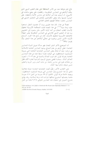 '-?.ill 0JJ1 ~I ilk.; .P 4..W~I _,....11 ,y ~~ wly ~~ (l;.;
-,i u~L.. ~ ~ o)...a.:.91J , ~~I U"")...WI -,i ro~'J'Ji olA..l.:::
.P ...~IJ W11 U"")..L<> J1 ~~'J'Ji _,....i o~ ..:...L) 0i 'tr--'11
~ 0.UI ~I ~1 ~~~~I~ ~J ~ o~_rll
._;kWI ~ ~ t~~ OJ~~ U"")..WI
~~ Jj.4ll 0~ 0i 0j_r.. ~_,h. 0~ 0l5 •U..A :.r- SL,a_;
J_,i>J ~JJJ11 ~I ~ ~J....a.ll l.h -,i _<'. 0
~ u,} ~
~_,LJI J1 0~ ~ JY 11 ..l)Ji J.>.i 0-" i'J.i.JI ~I 0~~1
ls~l _r?<.:. ~~I U"")..WI -,i ~1)~1 0JJI ~I 0i ~ ~JJ
c.L-.....ll )yAJI lh c~ :.r 0lS .0~~~ J~ ~-::-uJJ11 ~LA.;JU
0~ J~l lh ~ ~~'J'Ji J-.>u ~ 0~.r.. ~..UI JJ-" 11 ..l.JJ1
(•o),l!. I ..
. ~ ~ yo Y'-'..
U"")J..JJ 4..JJ...Lll ~r-J 4..JL ~ J~ ~~ ? 11 t_rd>rJI L..i
~J......~1 ~WI U"")..WI ~~Y. c.k..JI i~ 0-" r-")1 ~ ~~WI
LA_r..--4 ~I ~WI ~~I U"")~l ~ !Jl..:.A 0i ~ •l:S_; -,i
U"")..WI oh (.r ~~ ~) ~ ~yll ~ .0_,J2..;~1 0~1
'"-:"'j>JI _ 'I' • •i its. -,i ~IJ 4..li..WI '"-:"'y- il! .J~ ~~ ~WI
JAb ._j'JT ;;_r..J ~IJJJI p .....)l ~~~OJ~~_ !JI ..d rSWI
~IJ ~_r.ll .r..jJ J ..l..oi ~l::- (.r" . ~l> U"") ..lo -,i o~ u JIUs. (.r"
.0l:J1 I~ o_?.io ~ Lr.:->
~~1 ~ ~jWI ~L..WI JL,a..;i ~ •_r>-11 ~WI~
•0fo~1 0r-l-JI LA.r..~ -;JI U"")..WI j~ t_J~I lh 0~ l:?~l;.;
~J..l<> z, o J...oi (..;-" ~J..l<> A< 0i 1_,:-l>:u .J~ ~.r- ~.>. ~)
'-:?~~ jjJ ·~')L..l U.} ul~ uiJ~ ~ t_J~I l.iQ ;, -l ~.>.
J...oi (..;-" 'Wl1 'I', 'I" A Jl_rl U"")..WI oh J~l J1 ~r-:JI t_J_r...
(:akir and Bozan, Sivil. f)effaf ve Demokratik Bir Diyanet f.sleri BaJkanligi Miimkiin (  • ~)
mit!, pp. 283-285.
«AIHM: Din Dersi Zorunlu Olamaz,» Radikal, 10/10/2007. (  • 0)
 