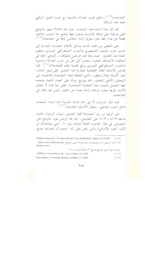 -
··L. II '--'1 " ·-'1 "11' 1
1 -·-1 (O 1 WIr..f"""Y u---' "':"'? t:' ~ .J <U ....uu "':"'? ~ .J " uUt....O .
.:Ul-11 oh o~
~p.: ~ i,ot< i..9 ~ ~;;J~l:-<JI oh ;;J.;Li ;;..u- -4i W'
.~:w ~:).;.. C""} ~ (J_y~ ~~';il ~ ~ ~r- ~
.<"o)u~~l J oS ~")WI ~l....w) ~~ I.J~~ ..W .lh (./" Sw_;
-.)1 4...,jWI ~kh.ll i~';il jJL.J -:.-.o..9 ,..!iJ~ 0-" ~I ~
~ L;?JL-::JI ~I~..Lll "':"'~I.J l;?J~I ~I "':"'? ~~
J iWI ~.4.ll _ .;~ .~)1 ¥ ~.J ~ ,~..u..:JI :W ~
~I.J 6.JI..WI "':"'? (.)"' js -.)1 i_r.~ - ~I ..jl:.!:;_.,..)II ~
W .<" ')...:;.,'Yu.L...::..l.l .....0 :i.......,aj . L..J I t..I - ..LlI '-' ·- II- .J - <:::..r. '-?J - '-? ~ . _r-<-' .J
,JWI ~ ._)>- .~..u..:JI lh 4...,jWI ~~~ JL,a.;i ;;J.;L11 ~Js.
-.)1 i~':>U uL......WI ~ ~~ -,?..UI _ J_,.;.;...;, J~ ~l.::....w11 ~
~ ~I ~~i ~ 6.JLJ ljj.Y-: i..9 _ ~ ~11 ~I
l>~ )1 .J_,.; :).;.. ~ ~;;.r"'~l OJL.a..>JI :w OJ~l: ~..u..::.ll ~
-) (Jl>:... 4.l u-).J -~1 (./" ;;~ ~~~ ..:;.,jl_}-- ~~ ~_,s 01.;~11
....:;.,~~~
'-:"'~I ~IJ..j) iloi ~_rJI ~.;1 JL>. _) ~i IJW_r.JI J~ W
_<'W)ul..u~l ;;.l.;L11 ~ -~~~ i..r.JI J->1~
~~ 0W_r.ll ...:;.,~ "~..u..:JI 1-4J W )-··-~I J~ 0-" ~)I .).>-
.).>- ci_,:J~ J_,s:. ~)I i..9 L..5 "~..u..:JI .).>- (' •i - t' ') ~L
~ U, ,.;-;;.,: ~I : '. ~J ;;~l.Jj t~~) .(J_,..;l.ill JL11-) ~..u...::..ll
~ ..._;~ 0i ~n :d ~ ~ ~~.J (~W';il ~~1 ~t.;
«Bahyeli: Ba~ortiisii, «Yasagma Rizamiz Yok, Kaldirilmali,» Zaman, 14/ 12/2007. (   ~)
< http://universitedeozgurluk. c-i.J-"' ~ •~~.)-"' ..:.,.~~.J ~ 0! (  o)
blogspot.com > .
.'I' • •A ..r.l_r.> /1.~ '1" 6.J~ e_,..JI .)s- J_,>-...UI c.S_r:-
«MHP'den Formiil Savci 'dan Uyari,» Sabah, 18/1/2008. (   i)
Ismet Berkan, «Vahim Bir Mektup,» Radikal, 31/ 1/2008. (  V)
'Y.AV
 