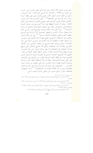 ..IJj)l ~J ~ ~ t,?..Ui o..j~ Y'.J , !..li.LT i 11 .yb_,.11 ~r- ~j
_ 0W_,._JI :i.Yi, 'AA i~ ~ .Gi ':il ,('/'- 'A'f) :_ro o_r.AJI ~
oi~I ....6-1 ~ ~ 0ylj u.r--- - i 11 .yb_,.11 ~y- Y.j:. 0A r.l:
) .II" ")I I~ (~A) I I 'I . • •I 1"1"
~ -.>..!.: ..,l;l> 0A r ~ . ...:..n..··-"~ -I ~y ':? .. ..liJ ~?
~I .j.> i...G....;:.....I.J 0y;l..ill u.r--- ~ ~1?1 ~~1 0L...:S JWJI
!..lJ_,;~.;i L$~L_...> ...1...,0 '-f"' ~_,;.]I ..I...G) -.i ~I ~_rJI 0i ~ , ..jl4.:~
i~.J ~~~.J ~-.L....ll ..-.>~~ C:: La.~i ~JL....:..;.J '-....;L>-Jl..o1.J
iWI -.i _r>-T 0ylj t_.J~ 0W_r.ll iJA; , i..l..lll ~ ~~J.J .<Ho,)oi.JL..JI
ck-.ll c:' t;_,i)1lri ((~..WI ~~.J .r~ll 4JL ~ ~~~
. •I • -- . ("f•).. I ' __ ,r ' 'L - •II ··-II "t ·-
~_r.:. i...l<t:i ~-/. ~~ UJ~1 ~~. ~) ~ ~
·t,?J.Y--"~ _r}- 0yl.ill lh 0i ~ ~~ ~J_y...........UI ~I ~1-s_F.
i~ ~1 L~.::.....1 ':?J.Y--"~ ..r}- 0_,.;w1 lh 0~ ~~ ~ ,~G:- 0A
..l..i>-~ IJ.r.-" ~WI ~I 0A ~_r.;JI ~I ~~ t,?..UI.J -~w...JI
~ t,?..Ui V""'WI ~_r.;}l lh ~ .~1 o..jiJ W W.J ._;_,.;wl
-~ lh ~ -~~ ...:;.;~; ~ 0i ...:;.;L.,._.,Wi ~~~~ ....G).~
, lh (..;>- ~ .iWI ilt..:JI ~--4.J , 4...., li.J ;;J.J..UI o..A..>-.J ~4 ...li ~
-:r-ill ck-l~ ~..UI ~.rJ-1 ~Jy:........UI ~.J..Win ~_r.:.ll lh ~n
...:;.;~_,L -.i ~I.J ~ -~..,AU ~.J)I o~l Jlk ,y-1~ (..J~
w -'1 o •'I ~ll ~I o..ji W t.i..b .((W.~':JI oWl 1~. ··-
- .r Jr - J . - . - ~ ..rY
~.r- :UL :_ro ~I _;~ :J.J 'U"'L:-LJI ....G) ~ !..lJylii 0~~.J
J-:-") ~..L> d- ..l~r. ~IJ..JJI ...:;.;~ .)1 J~u ... ~1
._:.,~I .b.J <'n(~'JU;:....,':JI) ~_rJ~ d..i~ ~i .J ~ (~4-->JI
: ~ lo o~l.i.,.J d..J.J..U ~ ,y- OJ.J.J....o ~U )_;.J~ ~~
~) , o.M ~;, 1._;,t.::JI er-r:; "t::.J~ .:.>w.r-11 <-i 0_,;w1 u.r-- .r..~ ~'-'<,"A)
.(fo •f
 'M ~;,I.j::JI er-r:; A 'roof ~.J .:.>_,;WI u.r-- ~ cr...Al v-Oirl (  "')
.(A•M_ 11"1' ~.J)
1 J.>..L) 'M ~~/J}ll .:.>_,;IS • t::)·.:O .:.>W.,.JI.) .:.>.,_;WI .r.._,...; !'-' (f•)
.("l'oiv .:.>_,;tAll.)! ;;.;w,!
.("'/'A'~) 'A' <..!"""'.JL. /)~TV t:o.J~ ~.rJI '-:.J_,.:......l.ll ~I (f)
 