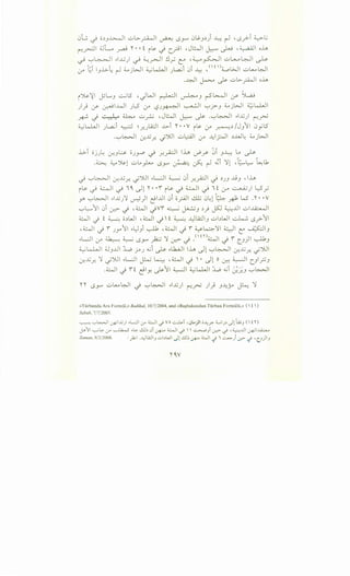 0l;, -) o~3~l ..:;.;..;>._r..4-l ~ r.S.r" 0LS:-3~) ~ r-1 ,r.s__.>-i ~L;
r--:~1 4JL y..a-9 '1' • • i i~ -) c_fll , JWI ~ ~ , ~I oh
~ ~~~ ,.J..j) ~ ~_r><-ll .:~ L" -~~~ u~WI ~
'-r" -~i i3.i>-~ ~ ~jWI ~kLJI JL.a..;i 0i ..l::-: , <~t )~WI ..:;.;~~~
.~1 ~ ~ ul>-_;.WI oh
i~~l ~L..J -.:....;LS •JWI ~I ~3 r-5~1 (J>' ~
)) (J>' ~I ..WI J~ (..r" r.SJ~I ~I ~ j>-3 ~jWI ~I.-WI
k ._} ~ ~ .;.;_r:, ,JWI ~ ~ -~~li ,...G) r-:~
~kLJI JL.a..;i ~ ~_r.Jl£JI ..L>i '1'• •V i~ '-r" ~~/J.J"JI 0yl5
-~~~ 0-!..G.r.! -j'YJI .;.;~I if -.41~1 ~..u.J~ ~ jWI
..i..:>i oj)-: u-U~ oJ.r+' -) r.PI lh v-0__,>- ~i .J~ Lo ~
-~ ~J>.l ..:;.;_,~ r.S.r" ~ ~ ~ ~i )fl :t;..~ ~.k
-) ~~I -:r....c;_r. ~').)I ,.L.:J ~ 0i _r._,.A.:JI -) ~J.J ..IJ3 , lh
rL>- ~ ~~ ~ ~~ .)l '~'. ·r rL>- ~ ~~ ~ i 0-" ~) L::-5__...;
yo ~~I ,_._G))I ~)I e:'l..lll 0i 0rAJI ~ 0~1-~ R W' .'1' • • v
~~"JI 0i ~ ._} .~1 ._}Vr' ~ ~3 ~) j5J ~..lll .;.;~I
~I ._} i ~ o~WI , ~I ._}' i ~ .>.)A:J3 .;.;~WI ~ r.sy>"11
-~~...} r Jy"ll ..l)3i ~ .~1...} r ~4)11 41 c: ~13
..L:JI · ~ ~ :..-~ )I · · .<' u)~l · r )I ......l1if .. . . r.s_,.... .)"'"'--' ~ -I -I C...J . .J
~w.,Ji ;J.JJJI :W j-o J ~i ~ ,.Lk.;J lh .)l ~~I -:r....c;_r. ~').)I
0-!..G.T- )I _;'YJI ,.L:J ~ ~ '~I ...} ' • ...,ll 0 u-::: WI c_.JI~_J
.~1...} ri ~~Y. ~"11 WI ~kWI ~ ....;i ;_;.-;._3 ~~~
n r.s_,.... ..:;.;~~~ ._} ~~~ ,...G) r-:~ )) 3 -.4y ~ )I
«Tiirbanda Ara Formiil,» Radika/, 10(7/2004, and «Ba~bakandan Turban Formiilii,» (  t )
Sabah, 7!712005.
~'-:"'~I ~ .G) .L:J <..r' ~I...) vo ~i ,.J..)1 o~.r. :i......)~ .Jlt...;J ( t n
jJ>11 -,...;1.;:- 0-" ~ •.;:- ..!.Ll~ .Ji ~ ~1.)  ~Ji Cr.-'"".) ,~..UI ~~~
Zaman, 9/2/2008. :~I ...L)..4.:.1J ..:_,~WI.)! ~.lEv+-' ~I .j ' ~) (..;::> .j 'C--')1__,
 