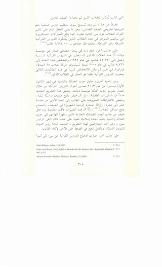 • J
.-:rl::.lI u....aJI IJj ~ r--1 ~.llI '-:-'')lkll U"')..G ..:.-;S -rJI
~ ~ U"'JJ~ I' _I?·-! lSJ-"' ~ ~ r--1 .u...ft> (..rY ~
~ ~ il:.ll ~I ~ ., YJ '._r-4WI .....A...a.ll ~_r>J 4-····u...li
0Y-~1 u'il~l ~~ W .o~ ~.!JI (.r" 0J~ '-:-'')lk.U 0T~1
~~~~ U"'JJ..Lll 0~ ~..i.JI '-:-'Jlk.JI ~..u. ~ __r::-~I ~l-::-: ~
(I 0
) II I ' ., A • - • -· • II . -· •II. ~~ '1/o, ••• -: ~~~ j...U ~ '"'-:?r y:?J "'-:?r
~y (..rY J~w _;l..a...>-1 0l-::-: ~ ~JJ ..w •.r>T ~~ ~
~)1 ~~~~ U"'JJJ..ll -i ~I J_,5.ill '-:-'')..bjl ~~ 0i ..:.,..;~~
~1 ~..w1 l.lJ. ~~J . '<<1 i~ ~ ~L1 tv,"<' ~1 J-oJ
~~~) ''A '-:-'~1 :iS? u~l;-J ~ '' • • • i~ ~ yl.b A, VII
_;JUI ..;.,ylk.JI ~..u. ~ l_2 c.r'~'il ~ r--1 ~ ~ .(.;-:1~
.<
111
>J~.lll '-:-'J.kJI ~ JWI y l.J!.,. ~T_;.JI U"'JJ...UI 0~
0_,..;l5) k ~ ~IJ ;JI..WI '-:-'?" JJL>- •-s_r>-i ~L; 0-"J
JJG.. :..r ~Ty-ill U"'JJJJI Jly-i ~ ''• ·i i~ :..r <~~IJJ'il
-4~1 ~_r..:.ll lh ~J ...:.,..;~~ d............y .c:U..i -4~ ~_r:; )..L.o1
-w ~~)~ -....;~ ~ ~rJI cP -~~ ul~l :..r ~~~
~ :_r ~~':11 WI _}1 ~lhJI ~ WJ_;...JI ul.bl_r..;'il ~J
c_L-liJ , ~I -i (~~) ~)I ~J..WI ;;Jij1J 'o~ _}1 ~
].;, - . I "" I :.-11 . ~·I <II (IV) -.!Ill ·<' .r...r-- ~JJ 4.....0 jl.."-.4 ~ :t ..;._, ~ 0~ u ) • ' '-:-' .JI.Q.)..! l.r 1....-0 ~
'-:-'? _}1 ~~I I_,.P.-J -:r..lll ~jWI ~kWI J~i ~~ 0-" ~
")1 ~-~~ ..!.lE d.......J.>.. lr. •:z....Q..;.. w')L...I o...~.:..:>-i .l.....i:.::.. ~I ;;JI..WIr...r-::' ~ - ~-- . . . . . . . J
;;JJJ..ll _r..jJ ''0-41 ..l.o...:>.....ll _~~I 1-4-J ~Jl....oJI ..L:>-i YJ - .J~
.0jWI ..W~ _r.?-':11 ~ k...iJI ~ & ~~J , ~...UI 0J~
i_,.•...i J1 "'-:?" :..r ~T_;.JI U"'JJJ..ll t_WJi u)....o ,_;-T ~~ ~
«lste Brifing,» Sabah, 12/6/ 1997. (  '1 0)
<;:akir and Bozan, Sivi/, !Jeffafve Demokratik Bir Diyanet lflleri Baflkanligi Miimkiin (  '1 '1)
mii?, p. 87.
«Kuran Kurslari Okullara Giriyar,» Radikal, 5/12/2003. (W)
i. 0
 