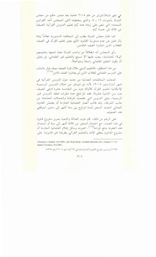 ~ 0-" ~ J.)J...p ~ ~L>- -r • • o ~~ 0-" .r.1r,9 I.1.~ k' c..i
~I_,Ajl --L>-i ~I ~i ol ;,·:;Q: -,?.UIJ .V _  i ulp~ 4JJJ.JI
~I ~~_,A.~I V"'JJJJI ~ r4i ~~ o~4j ~ ~ ~I o~~l
·r4i ~ .Jl ~~ 0-"
V.4l -~lu ~Jy.....JJI ~I Jl ~ ~JJJI ~ ijz W'
~I _j 0_,.AJI ~ ~ -,?JJI 0_,..;W1 ~J_,.:.....~ i~ if ~ 0~
.<..r" I.>JI u....aJI IJj ~I -:f-jJ I ~')U:JJ
r+Q.l.·~ ~ o~ 4JJJ.JI ~~J 0-" ..;")l.hjl d ~~ -..siJ
~··; ~ ._jl....LJI .rJ- ~~ ~ ~i ~ ~ ,~w_.._u --~}1
.Sl.oi~J 'LIJ _;kLJI ~I 0~ 0i
~~ ; ~ ._jr" ~I 0? JJL>. 0..UI ~j '~I lh 0-"
_<' lA)0-" .!.ll u....aJI IJj~ r-l-:r.lll ~')U:JJ _;kLJI ~JJ.::.ll ~
_j ~~__,AJI V"'JJJ.JI Jy> --4~ 0-" ~~I ..;.,L:...;WI ~I
~)I I.)"'JJ..u1 JJG- (.;-4 __,jl~ ~ .G":J ~ -r • • o .)-:(L. I)...JJ ~
~I _jJ) o? ~WI (.r' 0J~ ~~J~ 0l_,.AJI ~ ~~';il
d- V"'JJJ.JI J..i.J .;.,I~ o~ ~ ~ ..w .(o? ~l!..ll ~ 0J~
0-" ~~I ..;.,')L,.;..JIJ ~t..;_)J ~ .;JI I.)"'JJJ.JI ~J -~)1
0_,..;W1 ~ 0i ~jWI ~kWI JL.a..;i ~l1 ..L!J ,a,_r..ll ~~
~y-J ~ .}1 ki ~ ~ c_JI_,::; o..W ~I ..t.;~l _;~I
•....9_,A...ajI oh
«Dani~tay,» Radikal, 10/2/2005, and Naz1i Ilicak, «Laik1ik Dinsizlik mi?,» Diinden (  1A)
Bugiine Terciiman , 10/2/2005.
.(orov ~_;) '• •0 y.lo Uu..i 'V J .JW_).I ilo 0ylill u_r.... J..~ ~ (1')
 