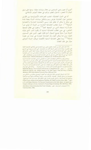 ~ ~ Lp3 -~ uL..~ J').>. if u-..J .,ll ~J j~ 0i 0_;-i
.~")L..~I ~rJI ~ J ~l.r" ~ Jy>-..UI ,~1 ':J JL:.....ll
:_;.;,_?J Cr.:: ~_,.ly,:-411 uls-1~1 ~ , ~.....WI J3 ..UI J L,i
~Is. ~ 4J3 ..UI uL..~ ~.J ('"""'"J ,_J>_}u, :i..;l...LJI J_r-- ~~
:i..;l....LJI''.J ''~jWI :i..;l....LJll ~ ~ ~ 0i ~ ~ J~ J
J.J~ l?~.Y 0i 4.13 -lll 0-" ~jWI ~l.....WI ~ ~ , Clo,,~l
~~ J~ J O~.) (o)iWI ~~if ~..UI ~~~ <-ljl Ljb-
"-:~y l?J..ll J.J..lll 0~ 0i ~I ~l.....WI ~ ~ ~ •v.oWI
0_,:;.-...JI ~ ~..lll J~ o~ i~i J~l ~ ~ J.J~ 4J.J..lll
o¥ rY' o).~~ ~ ~jWI ;;_;.;l....LJI 0~ J_,All ~ ~ 0-".J ~ iWI
L?~~l 4J.J..UI ._.ijrJ ~11 .;;..LJI ~l...LJI ~ ~ (I)''~L;
,jj~l ~ ~ J~
wl!ll ~I ~:ll.i. <) ~w.J..l o~ _;L..... J>ui.)L .L.J.,Ji ,y .:JL:..:I J-'L J..<l ( 0
t::JL.:.JI <) o~y.y ..:...;LS ~I , ~L....h.JI ,y J__,':jl ~I J_,l;L:; )J~ ~~ .o~I ~
J) ~L ,_;L!JI h..:JI ~3 .II<S'_r..:... ~~ ~)11 U"'L... ~ ~~ ~~~~ ~ '0Y"'Ji
~L.J.,Ji :fL....!.>- Jl ~ J3JI ~ll.J).II<J:JJI :/ ;w;_. ;;_,....,L,-... ..:;..,~')_;... ~ J~L:;
:_)2.;1 .uW.b..,a_., ~ ;__.jWI ~L.J.,Ji r.? ..1.>- Jl ~ _;l!ll ~IL.J1 ~ <) ,~
Charles Taylor, «Modes of Secularism,» in: Bhargava, ed., Secularism and Its Critics.
:L,.l..JI ~LWI .~L..L..U ~13 cs.~ ~I uiJ_ra:jl uWk...a.. <..?% ~Lo ...L:A3 i~
, :z......Lll ;;_,.. ~ I ) I ~. : --1) •." , ~L..L.l] , .:,1 :z......Lli ~LWL LA_, L; ~~ lo ~
··, . J <.s'· u--:. ~ ~ <-1 - ~ "' - ' - - '
,Y :i..L o}~..:JI ~ i~ ~~ <S_r.:... w ~f':<-" .:O).u_;L...._;..jl <J""_,.<ll ,y .._,_r-J 11 ~
L1 ~~ Lo ~ ~~~~ ~LWI ·cr.J.li.AA; Lo ~ _r.;l.r.-"11 ~ o..J..:~ 11:i.ilk..11 w <.J'":"""'[;
L.Jl..;! ~~ ~ L>.AS'j-: . . , 11~~!3 L_T>-3 ,~')L.., _;.s ~l..hll ~ .:,1 ;__.jWI ~w.J~
Wilfred M. McClay, «Two Concepts of Secularism,» in: Hugh Hecla and :~I . 11 • •• J-1-k-.
Wilfred M. McClay, eds., Religion Returns to the Public Square: Faith and Policy in America
(Baltimore, MD: Johns Hopkins University Press, 2002), pp. 63-64.
r.>- "="'')l:J~ Cr."~ ~I .La.Y ~ l.J~ iL<-L.Jts:.. y iWI J~ll.J)ii (  o)
~L.J ""':'_,J ~3 u~LA.-11 t.A.,3 ,..:;_,~3~~1 <~L:-kJI : i~~l jJL....,3 ,y ~~
,11~y-11 ,i_., Jy- ..!.>-Y' _?..; ~ ~ <J:J~j l.!y~ J8~3 iL<- ik;...l ..:;_,~ ~ly
Charles Taylor, Modern Social Imaginaries (Durham, NC: Duke University Press, 2004), :~I
p, 83, and Jiirgen Habermas, The Structural Transformation ofthe Public Sphere: An Inquiry into a
Category ofBourgeois Society, translated by Thomas Berger (Cambridge, MA: MIT Press, 1999).
John Rawls, Political Liberalism (New York: Columbia : _,.1-;1 , U...L:Ji .G~ (  )
University Press, 1996).
ii
 