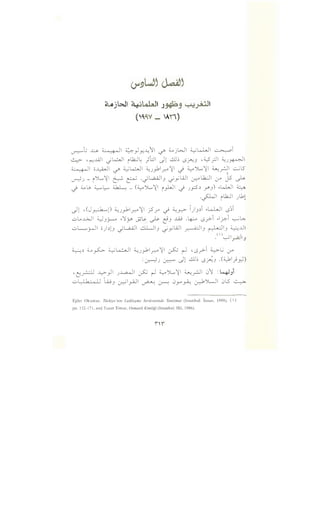 1_;-.~···J:; ~ ~·o ..+oll ~).J-:(-411 ~ ~jWI ~kLJI ~i
~ •~...~All .jlo..:...JI i.k;J~ )l:JI Jl ~; -s_jJ<J...J , ~_;.ll ~J~I
:. · II o...1-..i..JI 4-.; lo..:...JI ~ '-I ')!I . w ')L..')!I ~ • II ..:....; .5~ .. ~ .. ..Jr .r." • '-I .. . -~
~J- i").....,'il ~ ~ ._;WUJI3 ~_,..;WI ~Lk.:JI 0-" Js" ~
~ ~LA> ~~ ~- (~JL..'il i_,LJI ~ JP:J .Y'.J) ,.kl.JI 4
.~1 i.k;JI Jl1l
_}l •<J~P ~J_,..blr. 'il ? r -) ~~ i)3 :Ji ..L...WI -s~i
u~..GJI .i.J3~ ..')Iy. J.:i~ ~ t33 ..u..; .~ -s_r>-i ..1?-i ~~
uL......j-o-11 o):ll.J _;W-ill aLl13 ~_,..;WI ~1 3 ~13 ~..UI
.<' ..JI_riJI.J
~:J ~ ~ ~lo..;.,JI 4..;J_,..bl.r.-" 'il ~ ~ (, -s_r>-i ~L.; (.;-"
: (.r.;-}J ~ Jl ~; -s~.J .(~1)_0)
, l:~ ~_,..!I J..l..a..o.JI ~ r-1 ~ ')L..'iI ~_rjI 01 : 4 J1
..:;., . 6- o U t..o.J ~I_,.AJI ~ 0---: 0y~ ~j__]1 0L5 ~
Ejder Okumus, Tiirkiye 'nin Laikle$me Seriiveninde Tanzimat (Istanbul: Insan, 1999), ( )
pp. 152-171, and Taner Timur, Osmanli Kimligi (Istanbul: Hi!, 1986).
 