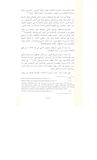 d.J~ u~l 'lf._;JI ~ ~ WWI o-.4~1 uL.....yJI o~
yn<<('""""l>- A ~...U uL....rJI_, ~I ~ ~~ ~1_,)1
4.J_,..U I ~ L").....:,~ _;l:..lI ::.~ ~.k.LJI i ..9 J..i9 , ilA :r Sl,a_;
(Y .~ V"'L.....i ~ ~j ~;5.r" ~1_;_,~ i..12_; ..~1 J')l>. (Y
.,.w_,._l ~1_, -.;JI u4~1 l>J.:>-1 ~ ~l>").....:,1 ~L5 •l>?l ~L;
·l>_;..I ~L; if' ~ ~I ;J_,.ill '-!" ')L~I ~ LklI t: u-0J t....:;_, , ~L; if'
J')l>. (Y ..~ ~l;S ..jL.._.,:,~ _;l!.ll ;:,~ ~Lk.L.l ij w
.(1°~~1 ~l_;_,.r-)1 ~--41 .j ~J......~1 uL.......yJI o)::-1 ~-'
~Y. ..r"I ..w ~ ~4 ~G..").....:,l ~ ...::.-.....; '..!ll~ (.;-" ~)I J>.
~ .k~l ~1 ,4.J_,..UI ~y (.)"'~ _;.i-_, ~WI ..::L.:.:...JI -.i Oj_r.P
~ J.-1-.11 ,~l>-~1 ~ ~ ::._? ._;.Y.__,..k.JI_, JI_,__,..-JI .,...G)
.(
0
padisahgavur) ).501 ~Lb.LJ ~ ~y.~l
~ ~~ , 'Ail its. -,i _;L:.JI ::.~ ~lk.LJ -,iy ~~ 4 L.._,
..;..,~ ir"..r" (f' c;_r.~ ~~~
~.) ::.y_, ~J ~ J~l (.;-" -~~)_,~ j-.ol_, ,Q.j..9_, J.....:
:.........,L..J ;(.;...LJ  r. •-+"•~ lb  ~ _j ~I i :......; ~  U l>").....:,':j  L..;,L.,. . ~ I . ..;r~ F iJ". • • .
~_,.JI _} .<
11
)J-_rJI J>. l$~ ~~ ~Lb.L ..~ ~ ::.p ~~ ~. .
..).;>. J>. u-. ~ ~ l ..r:?.) u-. ~ ~ 1 ?l~l u~l r_,.....,..r" Jl1 'Q.j~
~.J-A ::.~ ~LS ~JJ ~..Lill a...JI il.t..:J ~~ _r.,'')l ~ ~-'-' ...!_,......,
.~...U ~ ..WI~ ~lyJI
::.~1 .)l .....;~ c;~~~ 4....;~1 ~L.JI ~L5 , y>-T ~~ J>.
Berkes, The Development ofSecularism in Turkey, p. Ill. (f)
Okumus, Tiirkiye 'nin Laiklqme Seriiveninde Tanzimat, pp. 152-171. (  ~)
Richard L. Chambers, «The :_);.;1 ...;:.,L.....;..JI :i..;_r...t.. Jl..:..ll ~~ c.r-=-i 'Ani~,_}
Civil Bureaucracy: Turkey,» pp. 317-318, and Peter F. Sugar, «Economic and Political
Modernization: Turkey,» p. 156, in: Robert E. Ward and Dankwart A. Rustow, eds., Political
Modernization in Japan and Turkey (Princeton, NJ: Princeton University Press, 1964).
Hanioglu, A BriefHistory ofthe Late Ottoman Empire, p. 4. (0)
.i• </ ,.........o; .)~ (i)
 