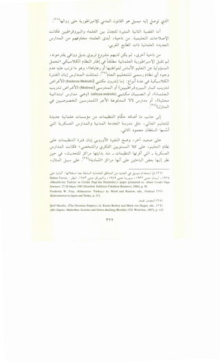 .<'''>4J1Jj J> ~J_,klr."~ .j.WI 0ylA.ll y. ~ ~l j-..oj ~.UI
..;:_;Kg · Ll • II ..L...LJI · J.bJJ ;; •. II 4-.;l:.ll ~I LAiv.:::"" ~).r.:-' ) ~ . .r.:--' • •
'-"")~1 :_r ~JL>... ..L.MI ..s~i .~L; :_r .4_ .. _1.·JI ..;.,l>-JL.o':il
·-t-.}JI t!l.k.ll ul~ ~lo.WI ;;~~~
,~.r-A -)IJJ ~~ ~Y..; u~ ~..u ~ ~ ·-s.;-i ~L; :.r
I - - : n <:: ')I..5:J I I..12..:JI l..kI . b..Lk...o ~ l.o.:.JJI ~ L I ')! I I :; : - I
~ ~ i J • r..F · .J.Y ~ • u:- r
~~ ~ ~; LA y..J , ((LA>.:.&.J .Ji 4-:::1IyoJ '-"".....1I ~I ,y- 4JJ _;..-]I
;; _r-4-JI 0l:l V"')wl ..::.. I• "~ _<rv>WI r--1. ·II ~J ~~ ~i :J_r:-.J
V.OI.)-1) (EnderunMektebi) ~ 0JJ..GlLAl :e.,.;i ;;~-) ~'J.SJI
'-7-:U..W V.OI_r'-1) (Medrese) '-:?"JWI Ji (~ly-iJ~I J~ ~JJ..j
~1~1 IJ")...Lo ~J) (siibyanmektebi) ~ 0~1 Ji ,(..L.....LJI
..) ~_ra.>jI ~J..l-U) .r.-1I U._,.9..WI ')! ')! '-"") ..Lo Ji , (~
• .<rA)(JjWI
o..L;~ ~~ uL.....J...o :.r u~l ~~ ~Wi LA ~~ -Jl
~I ~~I IJ")~I.J ~~I :i.......GJI ~J..Lo j.:...o •JWI ~
..jl.:.ll :J~ 0.kUI ~i
~ ..::,1 .. _12··11 ;;? 0~1 '-:f..JJ.J11 ~~~ ~.J •.;-T ~ ~
IJ")~I ..;:_;Kg ~~~.)~~I ~~I ;AS~ -~1 .1..;
(.y.?- d •~~ j51.r ~1--l: L - u~l 4-i)i ~I _ ~~I
,JWI 1 .. L-. _<Y"->!!d...d.4-Un ·<I l.:i I~ . • Ul. · 1. 11 t:.:
u::-:- ~...$'""' • ..r' .r" "+' ~...$'""' ~ • ~ ~. .r'-'
~ ~Ui : 4-J~I ~ ....,L..JI ~~I JkWI 0-' .!.;..WI .) ~ il..l.>...:......l ? (n)
Hulusi Yavuz, :_);..;I . C. o1" <f-> Jl_r-11_, , C. i C. <f-> l..;J.r-" ,  C.n <f-> <JLJ , C. 1 A
«Mecelle'nin Tedvini ve Cevdet Pa~a'nin Hizmetleri,» paper presenred at: Ahmet Cevdet Pa$a
Semineri: 27-28 Mayis 1985 (Istanbul: Edebiyat Fakiiltesi Basimevi, 1986), p. 96.
Frederick W. Frey, «Education: Turkey,» in: Ward and Rustow, eds., Political (IV)
Modernization in Japan and Turkey, p. 211.
,..........;; J..L..a....ll (I A)
~erif Mardin, «The Ottoman Empire,» in: Karen Barkey and Mark von Hagen, eds., (1 C.)
After Empire: Multiethnic Societies and Nation-Building (Boulder, CO: Westview, 1997), p. 123.
 