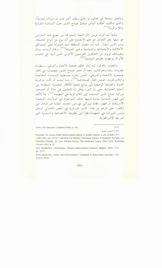 4 I..l, ...L:>..j 0'j_,.,. J ~ L.S..u ?.i _;...A.:J '-?'Yu. _,J ~ ~.,u .j l.l>~J ~ ~J
~~.rJI o_;~~l JJ-'> lr...Lll C~ l>~~ I.Y'LJ o_;~i ~ l?iJIJ
•(I' )ll~_jSf 'YJIJ
if)..WI oh ~ lJ::-: ~~~ ~~ 01)) (.)"'"!} o~_;ji W ~~J
4 :u..J..iJI ~_yi lr" tf ~i ~ t_4'jl ~ c:: ~ L..:JI ~ ~ r
J5~1 .).>- ;J~I ~ ~ u _;..L,a..4 ..._;l w :~i lr...Lll ,YJ
'I. ··1·l5 (I'O. ·'I - L..JI " 1 ""1 -- ....1 -"- 11uL...:_; ..:......-.,_; u J. ''~..u ~J ~ _ J ~~.ll J ~..71.:>-.ll
.......L....!JI -./ IJ)i -:r..lll -:r.?~I ~_;.ll -:.r-~1 lr" 0Y._,J ._j.::.....,Y.J
.<w)~_,JI r-"'~ u.p.-Y. ~1_;11
u ~ 4 ~.rJIJ ~L>...J'jl ~ ~ 0~1 ..._;1 4 _? jj~ .r;:~IJ
_;..bl ~ ~ •_..g-! -:r...Lll c_l:-o ~ 0i ~ .~lS_,.?J W _; ul.:~
wl>.JI o_;~~~ ~ o_;J..l.: ~i 4~r-JIJ ~G.....;'jl ~
" .< ••I . •I " • I I (I 0" . I 'I " I 'I . " . < -..1 I I
~rr ..;.,~ u ~ ....0) 4 <l....,o_;U<....o..J _;u:o. ~ 4~rr..JW J
· 4._;"L- 'I Z,;l.J.,JI ~11 ~ " " 'I ~ 'I :u..J..iJI 4..) ...lllv::-: ~ " j -· t:"y r...s'. " y J J
~i 0i ;J.;.. ~ ~I .J ~ ...rJI 01 ~ .~~~ ~I
.;.,~I ~~l 4 (lo)~l !../" ~_?_r'YJI Jl o~l -:r....lll c_~ ~l_r.)
o~l ..;.,L.,'j .q · c;~ . 'I aL::.., - • ~ ~~ .• 1.:. 11
" ..Y -.F _y:-_)-"'-' . ~ -- " j~ IS'·
~ JWI _y. ~ ~ lr.~ '-?~ Jl.r.) ilk.; _;_w; Ji ~r11
J:UI ~k:..JI ~I .j ~_?.rJI -.:..jlS 4 lh lr" r-")1 ~ .1~1
-11 4.........L.JI ~k:.:>'jl ._j 1.:.11 11 I L:.: ~- • 11 wl 111 1
'-? " " J " . J .T""' r...s'. .T""' ~ !../" " .r.::'"' v-::'J
.~_;~l.r." ':!I 4: ~
Lewis, The Emergence ofModern Turkey, p. 231. (i )
..........;_;_;~1Cin
Hanioglu, Bir Siyasal Orgiit 0/arak Osmanli lttihad ve Terakki Cemiyeti ve Jon Tiirkliik ( i i)
(1889-1902) , pp. 614-617, and Erik Jan Zurcher, «Ottoman Sources of Kemalist Thought,» in:
Elisabeth Ozdalga, ed., Late Ottoman Society: The Intellectual Legacy (New York: Routledge
Curzon, 2005), p. 25.
Idris Kii~iikomer, «BatililaJma»: Diizenin YabancilaJmasi (Ankara: Baglam, 2002), (it)
pp. 70-72.
Prens Sabahattin, Tiirkiye Nasi! Kurtarilabilir?, translated by Inian Keser (Istanbul: (i o)
Liberte, 2002).
'''
 