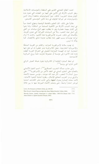 .y')......~1 ...:;.,L.....r-JIJ aLl ~ f!J.A.l ~~ Lk.:J ~
(j);) J~ ~ ...:;_,~ l.r" 4i ~ ~'lll Jl !.li_;11 '"':"'~ ~)
cr.J.ll J~) ~~_:._. ...:;.,~_,.ly.--4i ~ ,..!.ljjj !~_}<:JI ~ ~~
.~...All ~rJI ~...1. ~J ._} ._;_,!_,JJ ~__..) _r.? ...::.>4-_,Jy.J..:iJ
L 4...>..:J 1.·. ~ II ~L . 1.~i (Jl5 • ..!.U~ I~ ~ ~.. . [_~) " ..Y . ~-- ~ )
ly;) lllJ !(J~ if' ~ ~11 (f- !.11_;11 '"':"'~ ;)~l ~
~i l.r" ...:;.,L....,~ t_~l ~ ~ L. YJ ~.)L.a..>- ~ ~~~ Jl
.~;)yA.1 i _;.;..:; ~I ~l_r.::ljl ...:;_,L..,~ ,y- ~.A: '~I 0~ ~i Jl
Jl_; 'l1 ~.5J , ~ui ;;..,,¥ ~.)_,.11_;-:..4 ~~ ...::.>~ , ..:U~ dl :uw~~
W .J~'ll~ '-?;).;_j ;;--4~ ~Lb.... ;;..u:. .J~ ~ ...::.>l--4~ ~ly
·~} L:J .iY-
~I y _,..ill l.r" i;)..ilJ '--41~1 ~j_,klr. ~I ~')....., --4~ 01
1.:1 1:;: .I (J;; _.:.._ ...L.j ;i_,·< ')lll 1.- .~WI wL, 'l!l'T"'. u----  • ~ J . .r.r" u---: .. .J • -..r:-" • J
~i;;_, •1e-1 ~ •-II;;J...,··.1:· ·i(JW.:i.....bc..:..;..J..Y-" ~ I...> ~ " ..r--' ~ • ..J
~_?r-ll [_J.T. ~ ~.:,...:..; 4.>-~) ~_;... Jl ;;_r.->-11 oh o);)l
.~;)l~'lll
-f_r.ll ~ .kl_....b J_r.A: ~_?.r"')j Ji 4-.oi.>JI o.J;)~ ~ ~
(ll >, . I • . jJ I
• "-::--"J..r. -I Y..J...U cr.
~W11 ~_,...i.:JI r-'1 '<w>'-?~ '-:--:.J..L:.ll UL ~l::- dlJ
1~..<lA);;_, 1-1 'l!l · · 11 ..Li.JI . '.k.JI . 1.~11 1~. wl.....JL~ •.J.r r." • ,:y ..r? -I '-:?' ~--- ~ " .
;)~'li ~ v-"y _ ...::.>;)~ ill ..l:->- )'li ,~I 'l1 JWI ~
,;;__;W11 ~~ ~;)W ~~ _ i')L..~ '-?;)U ~~~ /'.JJ _j;JIJ
~;)WI ...:;.,~.::.SJ _r.:.:, ~l5 ~JJ ~~1 (J~ o.J;)L.aJ ~ ._:_j')1
~~ ~ L. 4-:--- 4.>-j r-lI ;)I..l>:-1I -.::....L.o) ~ 't.._..I) Ij ~I r->-_,.)
Lewis, The Emergence ofModern Turkey, pp. 204·205. ( )
Ilber Ortayli, Osmanli imparatorlugu 'nda Alman Niifozu (Istanbul: Alkim, 2006). (  V)
Mustafa Gencer, Jontiirk: Modernizmi ve «Alman Ruhu»: 1908-1918 Donemi Turk- (A)
Alman iliskileri ve Egitim (Istanbul: Ileti~im, 2003).
'''
 