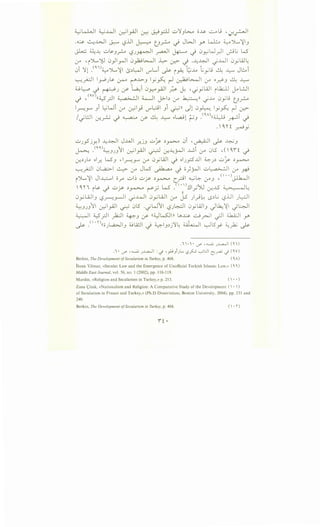 ~l....WI ~.WI ~I_,AJI .:.r.:-: J..::-9p u'1J~ o..~.>- G.Au -~~
.~~.WI~ -,?.ill~ t_J~ -,i JWI y ~ ~~'1.1J
~ 4.1.:.1: U~J_r.... l,?J~ ~ J+:.-o -i 0_,.;W_r.ll JJL; W'
,y 'i')l...,~ 0_,.llrJI 0.,W~I ~ (.;-? _j .--4~ ~..WI 0_,.;..QJ~
0i '11 .<''"~)w')l....'11 ·.)WI L..i 1..... • G..l4 t ·t..; & ..,,......, Jl!....i• . • e>. U" c..5'""'('.J-'l.:.. y . .
'-;--!._;..:JI 1_,....:.).~ ~ ~J.>-j ly~ r-l ~~ ,y o.;-}-J ~ ~
:i..j:.L,o · • · · L.a.Ji 0 ~~~ • 1. , · ·w1 lk...:...U I.L:J. -,r ~J j->' • .r.--o_,....., .r.>- u. '--:?" y i u
-i ,('W)((~.rJI ~~ ~~ J>-b :.r ~)) ~..l4 0_,.;j u~
l.r-:.r- Ji ~Wi ,y ~~~ U".?1 Ji ~n ~l 0h 1_,.;~ r-l (.;-?
I .I • t I .~ .....::..:; . . •I I 'I - :I • . .('A) ((" I I : •• .
'--:?"o,.;;.J U•J -,r ~ j->' ..:.>...: ~ rL..,a..l>• t"J ~ ~ -,r
·'o.n ~_,.;
u 1_,5jy,) --4~ J..uJI _r..jJ u~ .).r>'-" 0i ,~ ~ ~J
~ .<o.o.)~JJJ11 ~I_,AJI ~ j-:.--4~ ..Gi ,y 0l5 , (' O.i ~ -,r
j-:..)J~ ol_r.. l,S J • l.r-:.r- ,y 0yWI _j oJp ...U ~J.) u~ .).r->'-"
~__..;..:.] 0~1 ~ ,y JW' ~ d o)r-JI u~l ,y ~
~~'1.1 J~1 ;;.r" ul~ uj>- .)~ ~_? ~~ 0-"J ,<, .. )~
'0.'1'1 ~~ -,i uj>- .)~ ~~ W .<''.')~I.;'">U -:r.JS ~~
0yWIJ -,?..r-:..r-JI ~..WI 0yWI :y js )y-i~ <..5.)~ -,?lJI 1 l;-::JI
~JJJ11 ~I_,ill ~ 0l5 ._;W11 <..SJ~I 0_,.;..QJIJ ~lh:.'1.1 ._;~1.. .. .. .. ..
~I ~.rJI _)2.;JI ~J ~ << ~ WJIn LA...w-- ..:.j~I __,:JI 4..k..i:..lI y
1.... y·n«;;1
L.a.>JIJ 4..;.A.:.l • ~ .)''1L ~ ._jl5. . ;;_, I.:.: I....
c..$"""' -.1 . . J J . . y .j""-' c..$"""'
.1 -1 • c..T' , ........o.; J..L.a..J I (C. 1)
.1• c..T' ,........o.;J..L.a..JI :..) ,fo)JL..L,?~...,..;l:JIL-~c)(C.V)
Berkes, The Development ofSecularism in Turkey, p. 468. (C.A)
Ihsan Yilmaz, «Secular Law and the Emergence of Unofficial Turkish Islamic Law,» (C. C.)
Middle East Journal, vol. 56, no. I (2002), pp. 118-119.
Mardin, <<Religion and Secularism in Turkey,» p. 213. (  • •)
Zana ~itak, <<Nationalism and Religion: A Comparative Study of the Development (  • )
of Secularism in France and Turkey,» (Ph.D Dissertation, Boston University, 2004), pp. 231 and
240.
Berkes, The Development ofSecularism in Turkey, p. 468. ( . )
 