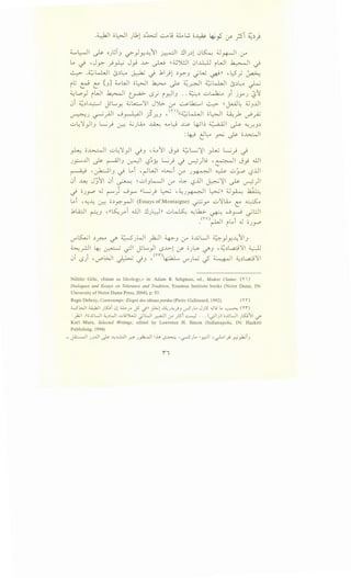 .~1 o~l ).bl ~~ ~t.; ~~ o~ 4-i_,$ :_yo _;si ~))
:i....,UI J>- o)~T_, ~_,J~-411 ~~ !..11.)~1 0~ ;J~I ,:r
L. -) •J~ _)h J_,j ..l>- ~ ~ ~Yl:.ll 01~ iWI ~I -)
~ .~k.WI ls~~ ~-) .bl_)l ~~_, -i~ ~ll -~_; ~
iG ~ ~ [ 3 ] ~WI ol;.>JI ~ ~ ~~I ~k.WI 0~~ ~
~LP_,.J iWI ~I ~ ,_sj p)13 .. ~~ u~ ) jy.J ~")
0i ~~1~1 ~L.,Y. ~L....::......';11 J">G- l.r" ~.k.....l ~ ~ J>ui.l~ ;J_,..UI
· ~~~ J. 1 ~~~ ·< ,<n)((~kWI ol..>JI ;i,_i, '- · ·-
~.J -.r-'.T'"' ~ r f..-' - - -r -J'_r..;
..::.,~';1_,.11 3 L;_) ~ ~.J~ ..li.w .uw ~ ~~~ ~I ~ ~r..J~
:~ ~l:-o ~ ~ o~l
~ o~l ..::.,~';1_,.11 -)3 .~tl J_,j ~L;~I y-Lu L;_) -)
.Jr..UI ~ ~13 ~I '-?~Y. L;) -) v-l')~ ,~I J_,.! .WI
~ , ~13 -) L.i ,r-lWI ..~i ,:y .J~I 0 u)-..o l,?JJI
0i ~ Jj11 0i ~ ~ u13 k..JI l.r" ..~ l,?jjl ~~I J>- ~)I
~ .-) Oj~ .J r _; 0 r ((l._; _; ~ '~.)~ 1 ~)) ;J~ .t...a.:.;
L.i ·~-4 ~ o~~_r-]1 (EssaysofMontaigne) ~y ..::.,)}~ ~ ~
.bli::..ll ~.J ,((~ri .WI !..l.Jl:Jll ..::.,~ ~..h.>. ~ J~ ~.:.ll
_onrl i~i .J O.JJ-""
U"'IS:.,ul ~~ ~ ~.JWI ~I ~3 l.r" o..UL.ll ~_,.Jy.:-4113
~_r..ll ~ ~ ~I ~L..}I ,_s...L>-1 :f o)-~ ~3 , ~~L.a;:;';JI ~
0i ,_s) '-J'WI ~ -).J , <rn~ U"'.JL..; j ~I ~~l,a.;:;)JI
Niliifer Gole, <<Islam as Ideology,» in: Adam B. Seligman, ed., Modest Claims: ('I')
Dialogues and Essays on Tolerance and Tradition, Erasmus Institute books (Notre Dame, IN:
University of Notre Dame Press, 2004), p. 93.
Regis Debray, Contretemps: Eloges des ideaux perdus (Paris: Gallimard, I992). ('I' 'I')
WWI :u....k.ll ~~ ·,1 d..b- J5 ·n ·1::1 ..:.L ...1..>. <: Lo J l5 .Ju Lo ~ (H'). ) '-', /' ..; .r""'. .) ./.J <...)'""') ) • •
:_,1.;1 .llo..t>LJI ;;_,~WI ou)l.ll J~l ~~ <r _;si ~ ... C..;Ji3) o..t>LJI J~'1 <-1"
Karl Marx, Selected Writings, edited by Lawrence H. Simon (Indianapolis, IN: Hackett
Publishing, 1994).
=~I J.J..JI ~~~I ..r.>- J_,.k:..JI I.L. LS~ '~Jlo -_r.JI ,~_):- ~_,..6.;3
11
 