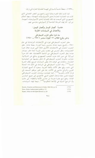 .L:5j ~ ~jWI ~kWI ~I J1 ~~ ~k....l>- ~~ ,(' 1iV-
..UI ·k:..JI --11· ·1 · -~~o-:I..:.L..j~L5W
'-? "-!" ~ ~ ~ ) ~ . . ..r-""'
~I -4>-J .~1 04-}_,.;-4rl LS..l>-1 :i,_.,jWI ~LJ..JI ~ ~l5
.~1 04-}_,.;--411 LS..l>-1 ~kWI d.; ~ ~1 r_?lll r_?.J~I
·('"+" ~:YJ if"}_,.;-41 )1 ~WI 4..l>-rJI o-4J 0l5 ·~ ~
#
: ~I .;L..:a.ilJ .;1.-:JI .;L..:a.il : ~t>-
toj.J-1 .:.A...,L:-JI J Jl~~IJ
~I~..DI ~)-I r- o_? .l:..o
(~A·_ ~o·) ~/J~I '1' ~'.>ZI t_)J d->J
i~ ~ ~Wy-:-11 0~l>...::..;')'l ~ oj_,.! ~I~..Lll '-:-'_r-.JI J-i>-
J.A,>- .;;,_.,~ ~ .>-ljj_,ll ~~.) ~j.....:...4 0..;..u:. ~j ~1) '- '10.
o_? J ':>l> 0?. -rJI o l.5 l.Sy>-rI 0l: L.:>...::..; ')' I ~ o.JL,a..::..; I '-:-'_j->--1 I
.01_,.:.......? o-4-J "I.Jj}l ~.J ~ ~ ,..r··u...l:..o ~J <-0~1
~j> 0l5 ..w -~~~'J'I ~l:...ll ,:yo ~~~..UI '-:-'~ ~ Lo~
.~'J'J..Lll ~ ei..J...: r_?.J~~ ~~ '-:-'j> 0l.5 ~ ~ .t;.JI_r.)
~L..L.JI ~ I+ .; ·! L>..:..; 01 ~~~..Lll '-:-'_j->--11 ~ ~ -.:.JJ~
~.rJI J~ t:_,::.l 0.....~l ~ <GI~ ..:;...;}I ~ 0~IJ , ;;,_., jWI
~I <GI~ iWI ~ 0W_,)1 ~ _)oi~J..ll '-:-'j><-11 ~L.;J _nr-v)~J..ll
01)-~.>J ~1 01 ~~ .~_r..1 ;;,.;JJ~ 01~11 }2.-> e r. 0~..; ~~
J1 ~I p Y' .J_,..;JI ~ ~~ <-01~rl .) ~.::... ~_rJIJ 15-_r.JI
~~~..Lll '-:-'_r-.JI 0L.l_:-... ,- · ~ ,a> W ~(iA)~_rJ-~ 01~rl- o>-1__..9
U"')-4-JI ~ J1 r_?.J~'J'I 0J..ll ~I J.>.~1 o~~1 lr...ll.J o~r.JI
~~ J1 ,..~IJ Wrl U"')..~_., ~ 4.....J..~_., o? ~ ~J .~WI
<.0L.~I o4J ~ .(1"')~~1 ~~~';il .,i ~..U C:"'l_r...1 ~
Kasaba, <<Populism and Democracy in Turkey: 1946-1961 ,» p. 54.
Daver, Tiirkiye Cumhuriyetinde Layiklik, p. 173.
Kaplan, Tiirkiye'de Milli Egitim ldeolojisi, p. 224.
io •
( 'l"V)
('fA)
(  'l"')
 