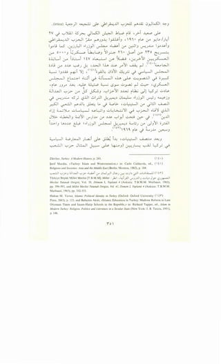 . (irtica) ~)I ~ J>- ~IA...UI ~j>JJ ~.u; 0_,.)WJI ~.J
rv . ._,JU;I ~ 1~1 • -II l:.W j ' . T ...w.....o I r.
-.~. ~'-?' ~. ( " ? " ~
~I~.UI ~~I~ ~J.J~ l_,.w-i.J ,,11• ,~ ~ Y-~1)-.:.i
l_y..9 W -~jJl:JI -.IJj)l ~ ..~i ,:_ro ~I.J ~J...L:A l_y~i.J
0--" o • • ·.J t~~ t~w.J ~~~ r1 · ~i 0--" n·o ~~
c;J..;L...i 0--" i~L:.....J HV ~~I er>- ~ ·~_r>-':JI ~~I
I~ • l . . 11 I' "'I .•. 1 (If•). WIo~u ~ ~..l.s- ~J u. '.J...;>...J ..U> ~ r) ~ r . <Ut....4 •
~ I.J..u.; ~i 'jl , <
1
t ',.AJ~ 01~'1 4_;:.; ~ -,r"l:--JI ~I
~~ t_~l ..~i ~ U~l o.lJ. ~ ~~~ ~ c;~
'("~ J.Jr ~ ·*~ ~ r.S.J-" ..;:..~ ~ ~ ''-?~1
UI..WI ~f> :._ro Js JD.J .~If>'1 ~...uu ("Lk.; ~1 L::-5_,.j ..::.>~l..?
~ ~J...L:A .U_; r.s..UI 0l_r.JI -.k~~ 0~ -.IJj_,JI ~J ~j.J
" "
~I ~I ~..U~ ~ L. _; 4...,.:.1.>- ,..;:..~1 ,:_ro -.jl!..ll w....a:JI
-.ljl 4.-J')G ..;:..l...~ ~~I.J ..::.>l:~'jl ~ ~~I ou'j r.s..UI
J ,,. 1 ' ·'I • "'I 1 1 ·1 • · · <ltn" ·'I.JI.::>- ..~ .J w) r..)"'J ..l.o ,:_r ~Js. ~ Y. ~ ~ -I . ~..u
L.>-I.J u.~..~.s- ~ ! -.IJj)l ~ -.k~~ ~UJ ,:.r- d.J'1 0_r:.AJI
( fr) •
. '1 I 1 ("~ J d_....J..l.o ~.J
~~I WJWI J~i ~ ~ i~ ,..;:..~1 ·.;a··· J•.••·u
~~ ~f> J~l ~ ~ 4-:-.o.J) (.:r::·U~ ~ l:S_,.j ~
Zurcher, Turkey: A Modern History, p. 243.
Serif Mardin, «Turkey: Islam and Westernization,» in: Carlo Caldarola, ed., (  i )
Religions and Societies: Asia and the Middle East (Berlin: Mouton, 1982), p. 184.
~l '-:"j>3 '-.JL.wl '-:"j> .~i Cr' .:.>W.r.ll J~J .:r-: ...:.;)~ c;:JI ...:.;L..:.L.i:.....lJ (  i '1')
Tiirkiye Biiyiik Millet Meclisi [T.B.M.M]: Millet :_)a;I , ~~_,.<]I <J".JJ.JJ3 ...:..;l_;~ J_,.. l.SJ~
Meclisi Tutanak Dergisi, Vol. 39, Domem I, Top/anti 4 (Ankara: T.B.M.M. Matbaasi, 1965),
pp. 590-595, and Millet Meclisi Tutanak Dergisi, Vol. 41, Donem I, Top/anti 4 (Ankara: T.B.M.M.
Matbaasi, 1965), pp. 352-353.
Hakan M. Yavuz, Islamic Political Identity in Turkey (Oxford: Oxford University (  H')
Press, 2003), p. 123, and Bahattin Aksit, «Islamic Education in Turkey: Medrese Reform in Late
Ottoman Times and Imam-Hatip Schools in the Republic,» in: Richard Tapper, ed., Islam in
Modern Turkey: Religion, Politics and Literature in a Secular State (New York: I. B. Tauris, 1991),
p. 146.
io'
 