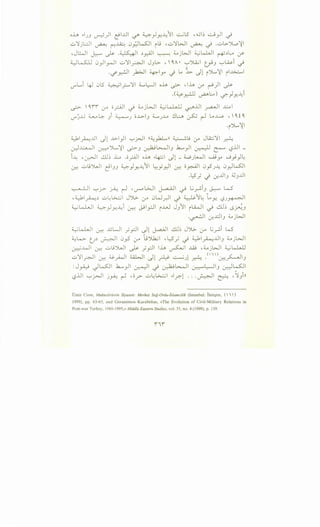 oh ..IJJ ~)I eiJ..ll ~ ~}Y---411 -.:..-il5 , .GI~ ...::....;}I ._,r
u~jL::..1 ~ ~~ 0_;;Jw::..ll j ,..;..~WI ~ -} .ul>':>l.o':il
,JWI ~ ~ .~1 ~~~ ~ 4..-jWI ~w.JI ~~~ (/'
~~ 0yJ1~1 u~l~l JJL> , 'I A· '7'')...i;l ~J '-:"'wi ~
·'-:f'~I __,k.>JI :i..p,-ly ~ ... ~ Jl '":}._._.,':il 1~1
U"'L.J 4J 0LS ~I_;....~I 4......Lll o~ ._;.> , I~ 0-" ~)I ~
.(~~ ~l:..o) ~}y.-4i
~ '1ii ~ ;;_r..JI -} ~jWI ~kh.U ~..UI ~I J.::.ol
U"'j...G ~~ Ji ~J o..L>-IJ ~J..u ~b.~~ L.....~...:...>- ,,1il
.'":}._._.,':iI
~lA-lli Jl J.>.I_,JI '-:"'j>JI ((~_,k.L)) ~u 0-" J~~l ~
~~I ~')l.....':il ~J ~l>....Jij .k......}l ~ ~ l.?..UI-
i..u ·~I ~b L .o~l o~ --~1 Jl- WJ~I u.;_,.., ._;_,.g_,J~
~ ..;..L;')WI ~IJJ ~}y.-411 l;.:y_,.)I ~ ;;~I 0y5J-.4 0_,.)WJI
·l:S'; ~ ~JJIJ ;;JJJJI
~I ~j-> ~ r-1 •u--WI J-..:U-11 ~ L.;~iJ ~ L-5
-~~~~ ..;_,~l.>...:;.jl J':>l> ~ 0W_r.ll ~ ~1~ LY- l_?J~I
~~I ~}Y---4i ~ J-'lpl ..w JJ11 ~~I~ db l>~J
.~1 ~..A:JIJ 4..- jWI
~LJ..JI ~ ..UL.ll _,.Jpl -Jl J--a-AJI ..:.U~ J':>l> ~ L.;~i W
~~ u~ ~I 0_,.5 ~ •L.;J.1..;1 ,y-_; ~ ~~~JJIJ ~jWI
~..WI ~ ..;..L.;')WI ~ _;_,.:..ll I~ ~I ..W ,4..-jWI ~kL...U
u~l ·-:'I . ~ ~.11 ~I 1 ·I;. ...::....-.;I • .(1). ~ -i~ v::-: ~ (.$'. ~ J • ..r.:-:. ~~ J
:J~ _)~I .1.......}1 ~I -.)~~I ~l:-JIJ ~~I
l_?..UI '-:"'~I j~ ~ •;;~ ul.:>...::.;1 <-l..r:-1 ... ~I ~ '~Jin
Umit Cizre, Muktedirlerin Siyaseti: Merkez Sag-Ordu-lslamcilik (Istanbul: Ileti~im, (I)
1999), pp. 63-65, and Gerassimos Karabe1ias, «The Evolution of Civil-Military Relations in
Post-war Turkey, 1980-1995,» Middle Eastern Studies, voL 35, no. 4 (1999), p. 139.
iii
 