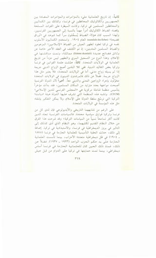 ~
~ o~~l ulrlrJIJ ulylrJ~ ,.~ ~LJ.,JI ~_).:; 01 d.~U
~~I ~ ~l5J .~_; ~ ~~I d)y..SJIJ ~J~I
~I ui_,.A.JI ~ o~l ...::...;SJ .L::5_; ~ -f-~ "ll ~~IJ
.~_;JI ~1~1 ~1 ~~ t"+" iri 4)}LS:ll .k~l ,.LA.9~
JI1Ji'' ~ JJ>~ W l.r- 0~ .k~l ,.':J~ 0lS ~I 1-4-JJ
'-:-'_,L'1 0_,)~1 i....I..:>...:..IJ .  0. • t iWI (scandale des fiches) ((~
lr."r~l rr~~~lll .k~l ,:r ~I~ ~_,A.J ~_; _j ~
.:/' ~L>. _r?-'1 J..i.JI _j ~I ~ ~1 • ~~I ~I .k~IJ
~ ~l:.....o ~J • illl-,. (fisleme skandali) o~~ ~l.,aj JJ~J
e:JL:; ,:r ,.?. v-J ~IJ l:?y---11 ~I ,:r u:JI lhJ ·i~~l
L..;_} _j ~I_,.A.JI ~ ~ .WU .o~l u~':l_,.ll _j ~LWI
~.r. 0 ...u1 c_IJ)I ~i cr.J.l)l ;;..s ~ .~...u1 ~..Q.:JI A ~;J
lh j.:.-o ~ '>U •o~l u~':1_,JI _; lAi .._;J..o c_IJj ~ r-1 1~1
o~l u~':I_,JI J 0B...UI 0J~~j ..!ll~ .:/' ~ ·~.r. c_IJ)I
j:. .. ~ ~ ~
~ _;.11 dJJ...U 0':1 1~1 . ..u 0...UIJ -j-4.ll ~IJ)I ..l.r.~ 0_,.)~
y>-y ui~ ~ , -f.~ "II 01S:....JI ,:r ~I? ~~ ~ly ~i
rr~ ~~I 0-!.ill ~_;JI ~In ~ ~_?r d..L L; ~ u-::--"~
rr~L:~n 4 .UJ..UI ~ ..J_r.; -rJI ~":,·"11 oh ~J .(CFCM)
..~~~I ~ ':JJ ·i~~l ~ ;JJ...UI d.k..L ~_;~I ~_r.ll
.o~l u~':I_,JI _j ~_yjl oh J:-o
,:r J5 <.>...ll 0~ ~_,.ly.~'1J ~1.::.ll ku:L!.:i ,:r ~)I ~
-:r-..UI o~ ~~I uL..~j .o~..l..:>....o ~~ J)_,..9 ~ _;J ~.}
J_;ll lh ..::....>-_r';. JjJ ~ ~_r.ll u....,~1 ,:r ~ ~ LJ _;si ...::...;.5
~1 al.lS <.>~i l:?lJI i ...b.:JI >-"'J • ~ ~.J..A..lI i ...b.:JI J')l;.. ,:r
4..;W1 .'-:5_; ~ ~~~~':IIJ , ~.} ~ 4..;:.ki~...UI jJ_r. ~ ~l:.ll
AVo) L..;) _j ~jWI ~W....U ~lJI ~I ~..l.>- ,..!.LJ~ ~1
~l.J.,JI ~t.; ~ •'-:-'1?'1 0~~ 4..;:.11~~ J1 ~ (0.. t -
~ ~ .(O.r'Y _ 0.1r) ..L>-Iy-11 '-:-'~1 ~ ~ ~ ~jWI
U""'LJ ~~ ~ ~jWI ~~~-U 0l.S" ~I ...:.Lb ~ .&~~
~ ~ ,:r ilj..UI ~ l::S_; ~ ~L<>-.>- ~ ~ -~~~~
 