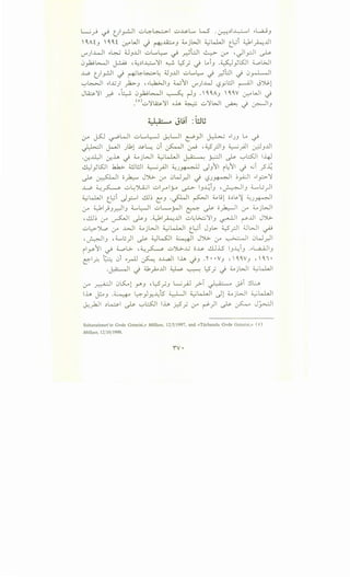 L...;~ ~ t_)_,....:JI .:..~~ .:..~L..... ~ -~.:l..~1 ..wwJ
 'AtJ  ''t ~WI -.j ~~J ~jWI ~w..JI c._~i ~I.A..JI
v--')wl o~ ;JJJ..JI .:..L..~ ~ ..r..flJI ~ ,y •Jipl ~
0_,k.;G-.JI ~ • ~.:ll~'J'I ~ y _; -.j ~iJ .w}SJ 4...,ol>J
..W t_).,..:JI -.j ~~~~ 4..JJ...UI .:..L..~ .) ~l::JI .) 0~1
'-:"'~ ..-G) }2..>-J , ..~J W11 v--')..W -.,?y~ ~ J~l
J~'J'I .rJ- ,·. :. 0_,k.;G-.JI ~ ~J .  ''AJ  ''V ~WI .)
.<o).:..'J'~'J'I oh ~ .:..'J'WI ~ .) ~IJ
"  " "1~-~ t:.IP•
"*-..• •a· o '-'u :.;JU
,y ~ ~WI .:..L..l::-J J..:L.ll r:::Pyll ~ ....>J ~ ~
~ ~ )11 ~~ 0i ~ ~ ·~_?IJ ~_;JI ~J..J
·-:r.J..l)l -:r.h .) 4..,jW ~w..JI J.;;- o: ~ ~ '-:"'l.::SJI 1-4J
ill •ISJ .k.k>. 4.:J~I ~ ;q ~ ·-~II I 11 Lfl . ...;i <~. y . .T""' •.)~ I.,$'J i. '-I ..r .
~~I ;;~ Jjl;.. '-Y' 0W_r.ll .) -.,?..>~ ~_,AJI o-1_,::..>-'J'
..L...O ~~ .:..~~ ul_rly ~ J~iJ ,~J ~.......J.J_)I
~w..JI t_~i _}_,:-..I ..!.lb eJ .~ ~ ~jl o.:l~':/ ~..>~
'-Y' ~I)J~IJ 4......~1 .:..L...~I ~ ~ ;;~ (.)-" 4..,jWI
•..!D~ (.)-" ~I ~J .~1~..0 .:..~~')1J ~I ~...U Jjl;..
.:..W..')L.o · ..WI 4.., ·WI ~lo..WI ~i J l> w ·II 4..JWI ..• (.;-" j • t· J • r- ~
,~J ,4......u) ~ ~kSJI ~I Jjl;.. '-Y' ~ 0W_r.ll
il_y11 ~ ~..>. -~~ .;_,')l>.J..j ;;~ ~.lS J~iJ ...L,a..;;..lJ
t:-1?. ~ 0i ..r-lJ ~ .:l..L.,a.JI lh .jJ .r••VJ ,''VJ ,'"•
• I ~- -II . 4.1 • ..J 4....L..s. ............... LS • . :i....o ' WI ~w..JI
~--~ ~ ..... .r--t j •
,y ~~ 0~1 .Y'J •l:S_;J ~~ __,..;.-T J.;;- • J-9i !..l:...;,
lh j:-oJ -~ ~}y.-.4ls ~ ~w..JI dl 4..,jWI ~w..JI
~_yhlI .:lk:s-I _).>- '-:"'L::SJI Ih J-:5_; ,y ~)I _).>- ~ J j.>..::JI
Su1tanahmet'te Gvde Gsterisi,» Milliyet, 12/5/1997, and «Tiirbanda Gvde Gsterisi,» (o)
Milliyet, 12/10/1998.
 