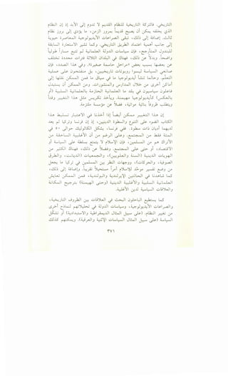 ilkll 01 ~1 ~11 J1 p..lj ll ('""!...LQJI il12:JJ ~}:JI ;;s_r.l..9 ·~_):JI
il12.; j3_r. J1 L?.:JY.. lA '0A)I .J3r-'. ~.AJ ~ 0i ~ ~ l?lll
~.r.>- o___.o~l ~}y.~11 ..;.;~lr:JI ~ -~~ d1 oWl ...:.J~
:U:Lll o)......:.......l/1 ~ W 3 .~):JI ~_)JI .:J~I ~i ~l.:::- Jl
•L)_,..b l.JL. l:? ~ ~l-WI ;JJ.J..ll uL..~ 0k-9 , C'=")::..-11 J3-l:.;lJ
Ul::.>..; o.:J~ ..;.;I_? ~~~ 01~1 -.j !..l~ -~~ if' ~~3 .l:......,:,l3
0k-9 ,.:J..l...,a..)l lh -.j3 .!!o~ ;;,_.,__.,.;.. j>-l_rn ~~~if'
~ ~ 0~ ~ '0·::-~>...u~ ..;.;~Y.3.J IH L..L::--JI ~L.o
d1 ~ ~I ~ ~ J~ -.j ~ ~}y.~i L WL>-3 ~~I
J~ 0i ~I 0-"J .ui.J~IJ u")..WI JJ>- (..;-" L>.J-i ~~Ai
i) ;;____ul :L._jL_WL., ~"WI :L...iL..WI L. .ll., • 0 L., 0- rjJ .. . .. . j .. . '-:1 )-"::-" .. .r-
t::...;J ~I lh ~ ~~ .1.>-~J .~ ~_,JY-~ls (~~
.4..-_rl. ~_;... (/' ~ -~ly ~~ ~3__,1 ~J
lh k_l.; j~lll ~ ..jj_;,_i 1~1 L.a..;i ~ ~I lh 01
~ r-l ~ _;J Lj} 01 ~1 •~..lll o~IJ ~I ~ .,._raj I ~l::.S:ll
-.j O• Jly> ..:.l)}l.SJI ~ ,l.,.j) ~ .o_,k.... ..;.;I~ 0~.:Ji 4-ll
(.}-4 U::.-LJI ~11 0i (.}-4 ~)1 ~J .~1 (.}-4 .1..0 ~I
Ji 4.....l::-)1 ~ ~ ~ ll iJ......,~1 0~ '0--~ Qll 0A ~ !..ll;11
(..;-" ~I !..l~ -~~ j->- Sw_;J .~1 ~ ~ Ji ,.:JL,a..:jl/1
J~l 3 -~~..UI) u~IJ ,(~_,..wl 1 ~I) ~..UI u~_rg.JI
~ lA ~_; -i Cr-~ Qll ~ )i:JI U~JJ ,(..;.;lS_rJIJ -~_ra.ll
-~~ J1 :UW1J .~__;; ~ lri rJL...~ ..G-r ~ c:P3 0-"
J-:..,u ~I ~ ,~...W_r.ll1 ~...W..r.~l ?WI ~ L;_u,L.; W
~~I - (: · ·li - ) L:......UI ~11 4.......L..ll :L...il-l.,JI~r: ~ ~3 .. .. ... J ... ..
.~11 ~..U ~l::-)1 ...:,.;.9')....)11
•~}:JI ......91 _)2.11 ~ uli~l -.j ~I 0_,!.:>-l:JI ~ W
L>.J-i r_~W ~~ -.j :U3..lll uL..~J ·~}y.~11 u~l_r.a.J13
~ 1 i (~.:JI~l/11 ~I~.J..ll J!-11 ~ ~) .i.k:JI ~ (..;-"
~iS ~J .(~_r-111 ~~I uL..l::-JI J!-11 ~ ~) 4.....l::-JI
iV
 