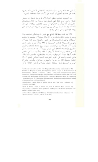 •-:r.C: ,a..·l ~ )} ~.J (0 -~LJ;:. J.J..l5 -:r.C: .a·l "jS ~ )}
.11-:r-..ill ~~n J;...5 01.;~11 0-" -4.NJI 3i ~ ~3~ ; ~
~J :.r..~ ~JJ ~Y- )} ~1 J.JJJ ~ I .;_..a.:; ~~ (.;-"
d ...,~L.~ JJl>. 0-" LJ..>._., ~~ ~ ~ ~~ e::3 • ~13 ~
. II 0 L;.JU . •.:SJ . I .:l.j...i.; i •;;_; 'WI I .:L,._, ••
0 ..u. r.5. J • .J r...r-' ~ c: '"t"' • .J . y '"t"' • r-' .J
-;JI 0..L.)1 <Y' ...!.~ U"'~I ._j ~_,.; ~ ~_r;, ~3 ..:;.,)}WI
'  IC'• . . ~1·~...1.>-
·~.Ju~~J(J.. ~ . y.
(Tad Stahnke) ~.:.... ~.j ..r.._;A; C: ~.:;:J ~~ ~ w (i)
..:;.,L;L::.: ~~.J ,<n~ ;J3~ U Jy>- (RobertBlitt) ~ ..:.>..r..JJ.J
.<nLLl-: YO Jy :U3...Lli3 -:r....Lll ~ (JonathanFox) ~~ 0~~y.
~)-: ~~ ..r..~ ,~ nv J 4~. Qll ~WI ~,....rJI U"'~.J
~J.J (Robert Barro) .JJ~ ..::.>T..JJ ..:;.,~.r" ~ SL.a....; ,<Oo~3
~ ~...G..::...... w .<o)~J~ (..)"'~ Jy>- (Rache!McC!eary) -.?.r.15Lo
~ ~ ~3 I..L~.: '<' J ~.r'11 ~WI o)j3 w)J '-:?"L....i
,(~_r.JI ~~3 '0-.b u3 •0Y-L;.J '~.r-'_,5) 0.A.l-: ~) ~
11'1' • •Y il...lJ ~WI ~JJI u~_r.JI ..r..~''.) ~~J~ ~ ~13
0i ;l...L:- -~~3 • ~1.rl3 • ~13 •l::-:r"' :r j5J ~ iwts
,;>1I ~').;jI ~ ~ ~ /t.:..;J..>. ~ ;;J3~ ~i ~.>-"'_,5
Tad Stahnke and Robert C. Blitt: «The Religion-State Relationship and the Right to <n
Freedom of Religion or Belief: A Comparative Textual Analysis of the Constitutions of
Predominantly Muslim Countries,» (2005), < http:/fwww. uscirf.gov/countries/global/
comparative_constitutions/030820051 /Study0305.pdf > (accessed on 13 June 2008), and «The
Religion-State Relationship and the Right to Freedom of Religion or Belief: A Comparative
Textual Analysis of the Constitutions of Predominantly Muslim Countries,» Georgetown Journal
ofInternational Law, vol. 36, no. 4 (2005).
Jonathan Fox, A World Survey of Religion and the State (New York: Cambridge (i)
University Press, 2008).
David B. Barrett, George T. Kurian, and Todd M. Johnson, World Christian ( i)
Encyclopedia: A Comparative Survey of Churches and Religions in the Modern World (New York:
Oxford University Press, 2001).
Robert J. Barro and Rachel M. McCleary, «Which Countries Have State Religions?,» (o)
Quarterly Journal of Economics, vol. I04, no. 4 (2005).
 