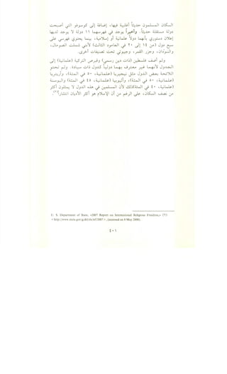 ~~ ._rll ~.r"yS dl 4jl,ol ·~ ~~ ~.b- 0r-LJI 0K-ll
~..Ll ~~ 'j jJJ~   ~~ ~ ~~ 1_;;->iJ .t:~..L> ~ jJJ~
~ U"""~ '.5~ ~ '~ jl..l ) ~~ ~)~ 4~ lSJ~~ 0'>.Yl. . .
,Jt_,y.a.ll ~ ~'J (-:.JI.!.ll ~yWI ~ i • dl  i if) JJ~ L-
·LS?i u~ ~ ~.r.:?:"J ·~I Jf>:"J •0bj..:JIJ
dl (~~) ~_r.ll ../'~) (~J (.;-:.~ ul~) ~ ....A...oi ~)
~ ~J .o~~ -:;I~ JJ..LS t::-JJ~ 4 ._j~ d- 4'1 JJ~I
~~)) .(~1 .) 0. -~LJ.y) ~~ J.:.-o JJ..UI ~ ~Jl1
~r.JIJ (~I .) i o , ~W>.) ~~~J , (~I .) o • , ~W>.)
_;5 0A 'j JJ..LJI oh d 0-.~ oll 0'J ~~(~I d i • -~~)
.<nJ~I 04~'11 _;si Y'.ijl..~l 0i ~~)I~ -~IS:"...JI ~ ~
U. S. Department of State, «2007 Report on International Religious Freedom,» ('0
<http://www.state.gov/g/drl/rls/irf/2007 > , (accessed on 8 May 2008).
 