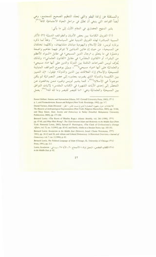 ~.J -~ ~~ ~~ ;>J..-....; ~IJ ~~ ~~~Jl J>' 6o· J_;
en );.;l5 ~L..;:;:..')1I oW I J.>-I_,.... J J;.k; 0i ~ ~I ...~.>-I_,AJI t..a.:i
: ..;~ .. J1 J.Jtl i~ 1 J '-?Jl,a.;:.JI ~I ~
J~'JII ('0 ~JJI UJI_,.k.JI.J 0~}J'I ~ ~ ~ SJI J.J_ri.ll ( )
o_;S~ W tA..9.J y·nuL..L::---ll ~ ~JJI J 3 _;..JI o-4-J o~~l ~I
0W;;...; ~.) •04...':..::.., 0~~;> ~~~~.) i')L.,':il 0~ -~_,.! ~J~f.
~~.) ~~ ~ )I~ ')1 ~~..01 cdlP> 01 ~ Lr" -~1 (/'
~tl ~l_,._llll J:Li.> J ((~I ~..UI J.;:-)l ~ ~ .. J 0~.)
..!.U.l.l3 ~ <<~w..JI 0ylillll ~l.i. _J <<V"~I 0ylillll 3i ,<<~I Lr"
<<~ ..l~ll ~i ~ ~..013 ;J3 ..UI ~ ~l:JI ..:.;ls-1_,.-dl ~_,J .....;~
~~I .......UirJI t._,..;,y, ~.J ,
0
"'",r~-::--" ..13~ll ~i ~ ~w..JI3
~I 01)) : J~ ~ ;J.J..UI.J ~..UI ~ ..;_;j')WI ..ljl i')L.,':ii.J ~
~ ~ ~~~~ ~ d1 OJ.)~ '-:"'_rA.:. '-?.UI ~.)JJI.) ~~ ~
r:..rs- 0~I~ (.)-'>-" 0 ~.) ~_,_I ~ w .('I"
0
(( (Y'--"':iI ~ Ly:-.)-"'
J.-91_,::.)1 u~':i ~ V"~l '-:"'l::SJI .) o~I ..;.;~'JI1 (..5...1.>-1 dl ~I
I .• ~ .<-ro)((W W L.. • - _~~ - ~~ L..)) : :i.:;LJ..JI ~Iu--:. .,/ ~ ~ ~.) " .) " " ~
Ernest Gellner: Nations and Nationalism (Ithaca, NY: Cornell University Press, 1983), (f )
p. I, and Postmodernism, Reason and Religion (New York: Routledge, 1992), pp. 5-7.
Daniel Varisco,/slam Obscured: :~I , fo ..::,.,_.;_;) -.s...U o_;l...,.it>J ~~ J_,...,... ..:-bli;;')'J
The Rhetoric ofAnthropological Representation (New York: Palgrave Macmillian, 2005), pp. 53-80,
and Ilkay Sunar, State, Society and Democracy in Turkey (Istanbul: Bah<;;esaray University
Publication, 2004), pp. 175-186.
Bernard Lewis: «The Roots of Muslim Rage,» Atlantic Monthly, vol. 266 (1990), (f)
pp. 47-60, and What Went Wrong?: The Clash between Islam and Modernity in the Middle East (New
York: Perennial Lewis, 2003); Samuel P. Huntington, «The Clash of Civilizations?,» Foreign
Affairs, vol. 72, no. 3 (1993), pp. 42-43, and Smith, «India as a Secular State,» pp. 185-191.
Bernard Lewis: Secularism in the Middle East (Rehovot, Israel: Chaim Weizmann, (ff)
1991), pp. 10-12 and 26, and «Islam and Liberal Democracy: A Historical Overview,» Journal of
Democracy, vol. 7, no. 2 (1996), p. 62.
Bernard Lewis, The Political Language ofIslam (Chicago, IL: University of Chicago (f t)
Press, 1991), pp. 2-3.
Lewis, Secularism:._} ~_;J '0 ~'11 ''1' • c.L>•.,,,''Jii n,L,;_,J ~jll ,._,.....La.JI "':"'t:.s::.ll (fo)
in the Middle East, p. 62.
 