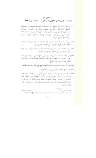 {.l} ~~
<•:•>,~~V ~~~~~~ 'fA ,~_;JI ~iAJI 1.)-4~1 ~ ui.Jij!
...J~ -;JI i.t..:..U 4..;~~1 ...:.,Lbl.!..:JI s:-ljl JAL; l:?i !.~LA> 0~ L) ( )
~41 -~~ -~~~~ 4..;J~ '-:~' -;JI_, ·~_?I 4..;J~
 v t o~WI L,-4_;; -;JI OJ_;]I ~~~ ~ ~-' .0yWI .Jl ....:..':._j
~L..~ r 4.A ~ ~1_, (.;-" 01 .JAL; l:?i (J_,~ (.;-" J_,.::.......lll (.;-"
.oJ_;JI ~~~ C: w~
~ w .OJ_;]I ~~~ ..::.,5~1 s:-ljl ...J~~ Cr::-" WI Cr::-" G-.11 ~ en
.o •II · ·1 • Ul~ ·II w. -II . Lll L~ "J"J:.IJ _,..., 0-::' y '-:? . ~ r.).T'"' . r.) •
i.J.&. ~ ....;i y}- <.os:-~1_, 4.A~I s:-I..G) ~ ~ d ~~ (.;-" (i)
.oJ_;JI ~~~ C: ~l:.::J -;JI -.r.JWI ~_?:,
~b rY' ~-' "~_,.;u e.} dl J_,..::........U lr"  li o~WI s:-WllS~i (0
Zr- ~ ..U . ~LJ....U ~WI u..;lr-JI_, ~) ..::.,5_r-JI :r.,~
·e_;.~1 lh .,.~ ~y.9 ~i
.~1 .l.::>-y 0yl! C..-'J t: ~~~ ~~ ...:.,L..L:-JI J-91~ 0i ~ (o)
·rly-i ~w .Jl ~l)':il ~~ ~) ~ (I)
~ ..::.,l:-'-J ~ ~i 0-" .,.~1_, w11 V"')..,u, c_bl ~ (v)
oh ~ -;JI s:-L:k>JI_, W11 V"').M vk~ ~ ..U . (W~)
0T_;J1 ..::.,J_,~ JJI.J:.l ~ ..!.U~ .Jl 4.9Wl ·4-o V"').M .Jl ~WI
~ (.;-" 4---).M ~ ~ ~ w -~) ..::.,~~ ~.;J
.~1 o)j_,
Milliyet, 27/4/1997. : J>..L..lI l.i.o. J...~..,a.. (<1<)
. (4;..- o ~...u..:.. ~ ...:..>~~ ..IA.9 , ...:..>1)_,.<)1 o-4J;;,........)I 4.>......:.JI ~.r- ~ Ji,lbJI ~)
 