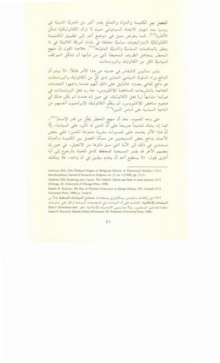 ~ ~..Lll ~_r-JI ~ _r.Si J~ ~IJ ~J..UIJ ~ ~ ~
I~-: ~ 'KJI Jl·" ':J ...:......_,.. "Lj 1i ~l>..;':/1 I · :1 ..Uu L..,c.r---' " " y .r " ~ " ~ )~ 0 " .JJ
~I " L" 1i 0 T 0 "
0
I - 0 L,.S y 04.........l..;11. ~ .r. r e:::-oY ...,r ~ ...r'~ •
L.. . ~JUI 1.5:, i l.JI..lL . ~ Z......L... 0~1 • ':1 z.s::J 'SJIr.5 " " .y" 0 r.5 " " "0 " .r-" " " y
& 01 J_,A.1 ~JI.>. .<to>~~~ ~J..ll3 ~~I 0wU~ ~
~l_,..jl ~ l.Ji ~~ ~ -;JI ~I w3 y1JI ~~ ~I
-~~3_r.J13 ~yKll if j5J ~~I
0i 3~ ':/)) : Suj r 11 lh_ ~ ~J.>. ~ -.r'L..iJLS ~..::...... ~
~~.J_r.JI.J ~yKll if js LSJ..l ~~I ~~I !J_,.LJI ..IJ.J ~IJ..ll
0 ~..l:>..::..ll I.J""P."13 l. ..i.:J:. ~i ..!.LE ~ c,k-J..UL9 h.:..~ ~~ ~I~ y
~ ..::....i .:..._j.J_r.ll J-....9 ~J ..~ ".Y'.J_r.l5 ~ ~U I 0 ~_r..:.l ~ ~WI
l?i !JL:J. ~ ~ l....~..:.s- <Gl '-.r.? ~ -~yKll J-....9 ~) -~L:... 1-L:..lY'
~ ~i 0~-L:..l.r.':il ~yKll ~ ~ "U""'.J;).S"~ ~.:_. i~
.<n>,,. J..ll L.....i 1~. 4.........L.JI :i....>UI(f.. (.)""' c....r- " " "
,<tv>l.J~':il J~ if j4 ~I & l.Ji ~ "i_,.....,JI 4.:>:-.J c.?
:J1 "4......L:-JI ~ o~L .J 0-!J..ll 0i ~ -~_,...o ~~~ ~~ <Gl W
~ ~ ~-:r-ill 4..>-~ ~.r-.: 0l~ ~ ~ _;11 lh ;)i
~3J..ll3 ~I ~ J..a-JI ~L. ~ ~I ~ ~~~ l.Jl:>-11
l.ll '-.r.? ~ ·~':il ~ U..?~ ~ -;JI ~~I ~l ..!.LE ~ 0-!~
~~ 1i )L ;;L>.JJ l"l5 ~~I · ~ ·~I ·" (..5"'. lf 0
" u " " ~ ? ~
~ JU d>-I.J l.Jl ~ ~~ i~ l.Ji J.>.i ~ ':/)) :J~ LS.}-i
Anthony Gill, «The Political Origins of Religious Liberty: A Theoretical Outline,» ( i i)
Interdisciplinary Journal ofResearch on Religion, vol. 27, no. 3 (1999), pp. 13-15.
Anthony Gill, Rendering unto Caesar: The Catholic Church and State in Latin America ( i o)
(Chicago, IL: University of Chicago Press, 1998).
Stathis N. Kalyvas, The Rise of Christian Democracy in Europe (Ithaca, NY: Cornell (i i)
University Press, 1996), p. 3 note 6.
0-" ':1~ 4.....L-ll ..::A....~ ~ 0....!..>...::.... l,?JY~ ~~3 .JL....l5:;.! ~~ (i V)
..:.A....Jk. ~~.;~I..;.,~,_} ..;.,L..l:-]1 0i ~ ~...L...:..:.l.l ,y')L.~ ..;.,L..L:-JI
DaleF.Eicke1manand :)2.;1 .~JL.,~ ..;.,~L..11 ~ k. ~.I.e,~ ~L....ll ;..u..._.
James P. Piscatori, Muslim Politics (Princeton, NJ: Princeton University Press, 1996).
 