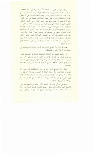 ..:; j )l,JI JJ L:.; ~~ '-/' ~L..11 ;;JuJI oh ,)s- -.,j_,i_,] ~
~ lft.J~~ ~J...U ,.l:.: o_? J')l>. ~.J...UIJ J:.W~ 0l:.:~~ ~~
~ Lo _j .JL...JJ ~ ~Y- l:?.U r-'""WI , ob.· ~I d...ol>- ~
(.;-:.~ )-kl _) .:~~ , u'lWI ~ ~ ~ :..r..JJIJ ~JJJ ..:;')l_yLA.;
~ i..h.:J ~ c_JI_r-ll u-"L...i ~ ~~ il.li.; l:?i ~.WI ~JJJ
.~i r. 4.:.~ 0 : -~~ ;; •  • ~~ .:.•. -~~ Z.:.....LJ :. ·II ..u.J~ ~ - ~ u:- (.;.4 't-'. ~ '-:? -- ~ J r-:
c.;_:jj ~ ~~~ l:?.J~ 1 rl.h.:J1 ~J -) ......u.; ~~ ..:;~ LS..l.>-l
~WI Ji) :..r..JJI Jl::-) ~.:~~ :iS _rJI y ~..lil i.h.:.ll ~)I
:..r.....Lll Jl::-.J o~ oJI..WI ~yU _) 0~ ~ ~J '(~ :..r...ill
ilk.:JI ~) I..r..~ i:u; ~I _).:~l,a...JI ..L>-i ~i ~ JJLJ :..r..JJI ~l
~J..:..-11 ~l>...-ll ~i ~ -~,:)~~ ~ ~J--liJ ~
~ J;~ LlJ~Y.. ~'.J ~r--H~ UJ..Lll -.JI?I ~ 0_,.....o)-><-:
.~...U~
· '-'lk.i::.....'lI U_,J ~L..L...i ..uu ..lilI l.h.:JI ~I J ·: II ~').>-
~ . - - ~ i . r--
.~~lj u-;.UI J.:::-) ~)...~
:..r...ill ~WI ..:;l5r-11 ~I ~..WI ul:~l ~l::- ~l
LS..l.A ~ ~ --..J~ ~~ o~ ulS_rJI oh ,y- ~ ,.Jl::-.JJ
~ jj ~ '~YJ 4:-ll ~rJI ~I r...UIJ ulS_rJI oh ~
~LMI ~ ~ ~W>- ~J.:~ ) :..r...ill ~..:..., ~J.:~ t_;l i~ ~
.~jWI
0ij ~ ~ ..:_,'}~ _)L1l ~ L.:i_) w <:::-?.:;_;...] 0~ ~
~ J)>..;JI ).11 _) , ~I 'l JWI ~ ~ , ~W~ lftUJL:_j
~'J1 ~'.11 ·- .~L..l.JI L... 11 . ..w .:~~1 ·w. 11 .:~L>.;'ll- .r.:--' - - J_) (..$' • '-.7- l:? '-1 - .r-'
;;:_u1 ~L..l.JI II ~·WI ~L..l.JI · J~'}L, i 1- .U •:.-11 II•. - -.5. .J - (.;.4 . r l:? ..r.:-""" '-.5·
.~ ~_,.ly...i..;'.ll ~Y.
·w. II .:~b.;'l · ~ I '.11 ~ lr. ~.:., ·., Lo · · ·'-1 - .r-' r..l (J'J . - ~ '-1 - ~ 0~
~j_) d ~~Y.JJ'.11 ~~ ~~J ~ •<:..r..J...U ~.:~~1 ~JJJI)
Jl- J~"l1 ili.JI ~ _ ~~ l.S~J •u-;.ill ~WI ~'.>.)1 L ~~r
0
 