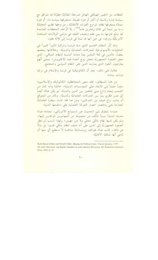 C:: ~_,:;.; .ti ;;J_)..k.. ~~ :..1.;..._rJ ~4-JI ~ ~ (.Y ul.h.l
g. e. e. e.
o_rj 3 1 ,L.., 4.......~ ~~ ~_,..b o_rj 3 1_;51 3 1 ~JJ o)~l4.......~
~ l:?~ ~J (.Y _ ~..:i:;.;~ ui_,;:AJI c_JI_r; ·i~ 4-!~ o~
· W 1 1 • 1 • 11 · ~ •1 'r 1 <A1"' Yt 1 _ • • • "l • 11 · • 1
"'-"--" u~ o...U> u ) • ' U> ~ ~?) "-' .:;u c..5. "-"--' 0::: U> -
o~l ..::.>~~} ~J~ ~ ..Gi...JI ......i....,a..3 ~ 0-::-: L..o ~? & ...G
-~~ ~~ Jl ~} J ~ ..l9 ~i 0'? J -.?_;) ~_r1
~ l2 ~l; l:SySJ L..;_,J ~L., l:?..U ~...WI il..h.:J )i ...G3
I. ;.._ . I .:j')l_y ,:;,:;._,.l] ;;_:;LJ.,.j ..:;.,l5 -II ~ I ..uf ..:;.,.:..i..W~ 'T' ) • • ) . ~ .. yy,. . .
l:?l.ll •~I iJ2:..ll ~L..i ~ ..y~ ~ -:r.J.i)l "% J -:r..UU /~
~i ~ ~lf"3_r.15:{1 ..l..O ....WI t_JJ ~ ~J~ o~l ~
.~IJ '-:?"~ ilk.:JI ~ ~JJ "-'-"J~ l:?l.l ;yi:JI 0_,...b).~
~_; J i')l...,:{IJ L.;} J W }SJI 0i ~ , ...:ll; Js:- ~J').>.
.o~L... ..:;.,U~~
l.J.n-o')L...:{IJ ~yl5JI l.Jy1j..;.._.J ~ .-W ,~ lh (.Y
(.Y 0L5 d 3 ~L>- -~..Ll ..:;.,L......,~ ~ <-li;:{l ..)ll•:>- ~~
t..a.:i ~~ ~ r-1 .:JJ.UJ -:r..UI ~ ~ 0~ t_)J ~~1 ~
~_,.::..JI (.Y 0l53 , ~.UIJ ~kWI ul5y-JI ~ ~ l:?P ~ (?i
~kWI o~ ~l5 ..W l:J, (.YJ ~0?rJI 0::: ~ ej ~ 0i
.~JJ 4..:.-H:,.4 ~ ~kLJI ;s_rJI J~ J...,a..:>.~ ~ ~jWI
4..1)~ u.~ ·~r11 C.;~l (.;-Y ~..WI ..)l J~ L..o~
•4)1 -:r....GI}I -:r..r:-~1 (.Y ~~ (.Y u:Jb ~ ~I ~..L>
;w r-1 ~ 1-4-JJ ~~ ~~ ~) ~ ~ i~ ~JJ ~ r-1)
~->-: J: ·~..l9 ~ ilk.:J ~ ~i ~ ~.UI Jl ~J~ o~l
0i ~ l:?i ~ ~ :L...jb ~.:;.._;)f. U51}<> ~L:._., ~l5 '~lb rY'
).:..li:-11 ~ 1-~i ::.u.. ~ ~
Ruth Berins Collier-and David Collier, Shaping the Political Arena: Critical Junctures, (Ai)
the Labor Movement. and Regime Dynamics in Latin America (Princeton, NJ: Princeton University
Press, 1991), p. 32.
I •
 