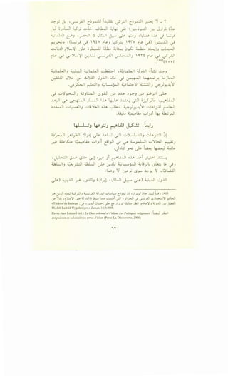 ~y ~ -~ri-l' c~_,..dl ~~ ~r-l' c~~~ ~ ~-"
~ oJ.:>WI l::5; u..L>-i ...J~ ~~ ~ :.~~r-:JI ~ J)_,! c;~
~ w.J I (::!3 .__,....=JI ~ J W I ~ ~ ~ 3 d~l,aj o..~s- t) L...;j
~_T>W3 , ( L..;__J ~ ~ i A ~~.J l::-5?. ~iY ~~ ~) J_,_::........Ll l ~
...:....;L.:>) ')....,~  l r. 0 L I I J1.... :..,~ 0 .~~ ~ .:>~ .__,~. i - ~~ . . Y"" ..•.J ..
~~ ~ !..:?'~~ I -:r-ill ~yAJI ~1 3 ~'I' i ~ ~ ~ ~ _r.JI
.<AO('I'• •i
~w.J3 ~ ~w.JI ~ ,;;_;w.Ji ~3..J o~ .i:...o3
~I JYL>- :.r .;.,J.!_l J3..Lli :Jb- ~ ~I I"+~Y. ~ jWI
•lj'~I ~.) ~L..,_rjl ~4~I ;j • ···l.) ~).)-!~11
~ ..::.,~~.) :G.J~ LS_,..AJI 0-'" .:>~ .:>y..J 0-'" ~) ~
..u-.)1 ~ ~ J~ lh ~ ~ .;JI oj-:5)..9 ,~L.4JI
o~l ..::.,~3 ..::.,~')WI oh ~ .~)>!~11 ..::.,~l_r.Ll ('""""WI
.~.:~ ~L.Q... ..::.,3.:~i ~ ~~I
.o.:>~l __,.AI_,.k.ll ~IJ.:~l ~ ..~s-L; .;JI ..::.,JL.L;J3 ..::.,~pi 01
_r.? d..L~ ~l.A..A ..::.,3.:>i ~1)1 .j ~ 4......r-Wi ..::.,~WI ~3
.J.:>~ yc:, ~ ~ ~ ~lA
,~ ~ LS.,L. dl o_r}- .)i ~...4.) oh ...1..>-i J~ ~
~~ .;_:,..., •·lj ~~ lr. • J..ll 4..::,jL....,• . lj :..,~)L ·I_. lA •.) • -..r--' ~ (.;!. • .r-' . . ~ t./.)
:w 3 ~i r:.r.?y L>Y' ~>! ~ , ~WI
~) ~JJ ~ J.J..U3 (0_r.l ,J~I ~ ~) ~JJ J3..Ui
Y' 1-J.JI ·~ :L,5.r.JIJ ~yAJI ~JJJI ..:.A....L,... [.~~ 01 •)_;.;) 0~ ..>~ G_;J (AO
:f 'J~ 'i)l....~l ~ ~J..Lll o~ i...~..:-- ...:...........i ..;JI <.)1~1 c) ~_,..JI -,?..>~~~~I
«Tiirkiye'deSmiirge :c) 'lr.~i .JL.,..l Js C:: )_r;} ~.i. ji;l ·i)l...,~IJ ~J..Lll .:r.; J-.a.A.ll
Modeli Laiklik Uygulaniyor,» Zaman, 14/3/2008.
Pierre-Jean Luizard (ed.). Le Choc colonial et /'islam: Les Politiques religieuses :L~i ~I
des puissances coloniales en terres d'islam (Paris: La Decouverte, 2006).
"''I'
 