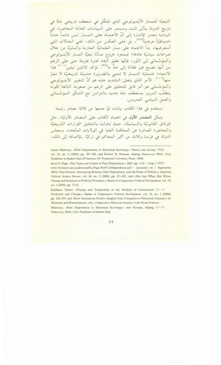 ~ ~l>- ~1L; , ob.·. ~ ~ L,?lJI ~_,J~~11 1 L..JJ ~I
~ .orWI ~WI •.::.A...,L::--JI ~ ~.J -.:...:~ __..;~ ~.JJJI ~1l.i
-~J..>. ·w~.~ ~ 1 L-JI ~ .:l~')ll 0i ~1 o1~'il 1~ ~~~~
~I ..;..')!WI ~ ,..:.LJ~ l.r" ~I ~ ~ , (<l.AYt.;_..o~ t_:;.k~l
J')G.. if ~I.J ~jWI ~w..JI 1 Lo ~ .:lk:?')ll i~ d..~...;,~i
~_,Jy.~11 1 L-.ll ;;:-.; dJL c._.J? .:l~ ~o.:lu. ~l_:....., ..;..s-Ir
. ) I ,. .. a., ._ 0 .. ~  ..LA...JI .. L.. I •~ lj (, ~ i i ..L...:.. •. i
~ r...r- ~ ...r r""' . ~ '"t-'. J.)--' I...S"'. '-1 .r-' .)
I~(··). I~· l':l5 JS·· .<"")LA~ i ~w . .. l.~i ·~ ...r.:"-' y I...S"'. _r.:Y ~ 'T' if'
• . ')! ~ l_j ~ o :.. IL · .. ')! L......-11 ~ ~ oL::......;')I.r-" .. ..J .. ).).r--' . ~ J .. . .
. .. .. . . . (•)
~_,JY-~~1 ~I 01 y. 0 ~...L.:..::..ll ~ L,?lJI r~l. ~
<G_,>] Wl)l ~_,........, if ~)I ~ ~ J:j ri y. _;L.::..r-JI.J
_;L....:..j-o-..11 ~..L::...ll (::" l.r" ly:.l~ ~...1...:::- .:ll>. , .i b • · ~: J.JrJI ~
·if.JJ..kll ~l::-JI ~I.J
:4....-;1 1 -:lL.a..-o ~~ if ~ ~ ..;...L;l:-: '-:-'::SJI lh ~ i~
J!.- -~.)11 J.:l~l ~'-:-'OJ .:l~l ~ JJ11 .)~1 ~
~ L::..ll ..;... I :q I 1--L., ...::.J ~ ~ .GUI ;;.:; 'WI -·~ i... ..J J _;-"-' ~ . .) .. .. .. .) .. y <.>-' y
~.J •o~l ..;...~')l_,.ll ~ l:-LJI ~I :.r- o1 .:ll.a..ll o.r""~I.J
-~~ Jl oL..o'i~ .L;5.; ~ r-5~1 .r.Si if ~~.) ~} ~ dJ.J...lll
James Mahoney, «Path Dependence in Historical Sociology,» Theory and Society, ( O.A)
vol. 29, no. 4 (2000), pp. 507-548, and Robert D. Putnam, Making Democracy Work: Civic
Traditions in Modern Italy (Princeton, NJ: Princeton University Press, 1994).
Scott E. Page, «The Types and Causes of Path Dependence,» 2005, pp. 1-29, < http:f/ ( 0. 0.)
www.bramson.netjacademfpublic/Page-Path%20dependence.pdf > (accessed on I September
2005); Paul Pierson: «Increasing Returns, Path Dependence, and the Study of Politics,» American
Political Science Review, vol. 94, no. 2 (2000), pp. 251-267, and «Not Just What, But When:
Timing and Sequence in Political Processes,» Studies in Comparative Political Development, vol. 14,
no. 1 (2000), pp. 72-92.
Kathleen Thelen: «Timing and Temporality in the Analysis of Institutional (  • •)
Evolution and Change,» Studies in Comparative Political Development, vol. 14, no. 1 (2000),
pp. 102-109, and «How Institutions Evolve: Insights from Comparative Historical Analysis,» in:
Mahoney and Rueschemeyer, eds., Comparative Historical Analysis in the Social Sciences.
Mahoney, «Path Dependence in Historical Sociology,» and Putnam, Making (  • )
Democracy Work: Civic Traditions in Modern Italy.
vr
 