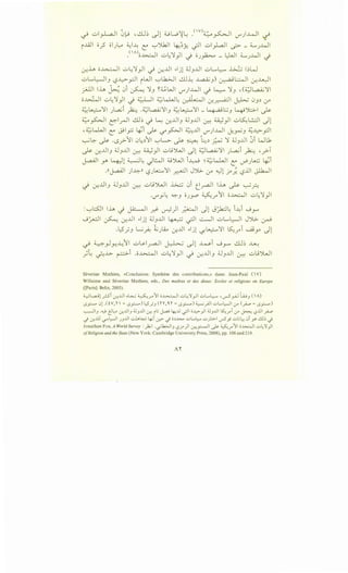 ~ ul~l 0~ ,dJ~ ~l UW~l: yv)~~l V"")..WI r,f
i.till o_? ol)~.o ~~~ C: '-:"'Yk.ll ~~}! ~I ui_,.L.a.JI ~ _ 6.......J..WI
.<'")o~l ._;.,~I_,JI J oJ_,b.-. - l::WI 6.......J..WI J
~h o~l ..;.,~I_,JI ~ ~...U .-ljl ~J...UI ..;.,L.,~ ~ I~W
..;.,L.,L::-JIJ '-?~_,;..ll iWI '-:"'~ ~J.: ..L_a..i;J) ~~ ~~
_;..all lh ~ 0i ~ IJ ~~WI V"")..WI -.) ~ IJ , (~l.,a.A..;11
o~l ..;.,~1)1 J ;;;.LJI ~LJ..J~ ~~-~~~ ~ 0y) '-r"
;;,:, L.....::......1I l.,a.ji 1;.• · •;;,:) L,a.A_j1  ;;,:, L......::.....,1 _ I . • ;.; l;.j I . • ~ ');:.:>. I r.
-· - J .T"'"""'- - J -· - ~ J ~ ~
~~ c:-1~1 ~~ ~ ~ ~..LlJ ;;JJ..Ll ~ ~) u~L:.::..l Jl
, ~WJI C: ~I_,:; ~i ~ if ~I ~J.l V"")..WI j.;~J ~..I.:->_,;.)I
~~ ~ ·lS..r>-11 0~~11 '-:"'L...:>. ~ ~ ~~~ ~ 1 ;;JJ..Lll 0i W.1
I r. • ..lJ  ;;j ..lJ  • ;;,_w ·~~ U U')l,JI ~~ 4:Jl..a...Q.j 1  L.a..;i 1;. • · ' • T~ (y'.. J J ~ - y I..S'· - J ~ .r
I ~~II I . II ~l., 1~1 :U')l,J i..w...; ~;;:;LJ.,J . l.....:J l.~i
u---- ~ ~. . . '-? . - c: ~) ~
.IIJ..a-AJI )~n '-?J~II ~ JJG.. (_;A ~l j-o;. '-?jj ~
~ ~...u1J ;;JJ..Lll ~ ._;.,j')W ..L>...::_j 0i e_ra-11 lh ~ ~.r:.
·u-"Y~ ~.J OJ.r-"' ~.r'11 o~l ..;.,~1}1
:......,l::SJI Ih J JA:.--lI ~ u-;P)I ~I _)l J:,.k:J~ i~i ..._;.Y-"
._j:,....;JI ~ ~..Lll .-ljl ;;JJ..Lll ~ -;JI ~ ..;.,L..l::-JI J':>.>. ~
.L::5.}.J L.;~ tJl.i. ~..U .-ljl -~-~II ~.J""i ~y -Jl
~ ~_,_ly:-.411 ._;.,~_ra-J ~ ~l .LJ:.i ..._;_,...... dJ~ ~
)~ ~J..>- r>-i .o~l ..;.,~I_,JI ~ ~...UJ ;;JJ...UI ~ ..;.,L;')W
Severine Mathieu, «Conclusion: Synthese des contributions,» dans: Jean-Paul (  V)
Willaime and Severine Mathieu, eds., Des mazcres et des dieux: Ecoles et religions en Europe
([Paris]: Belin, 2005).
~L.a..9!_,..:si .:r-...UI o~ ~..r"'1 o..l.>...:......l ..:.;L;)I_,JI ul...l:-- ,~yiJ lu_, (A)
tS_,:......-o 01 .<tv,n =tS_,:......-o) L,5;_, <n,'~ =tS_,:......-o) ~ _,..;.JI ..::.;L...l:-]1 <f <_;..., =tS_,:......-o)
~13 .~ ~!.:-- .:r...UI3 4.J3 ..UI ~ il:; ~ ~..U .;JI i..L,.>-_,JI 4.J3 ..UI L5::_,..i ,J" ~ l.?.lll _;...,
c.) .:r...ill ..,.....l:-ll JJ..UI ..::..h~ ~i ~c.) o)..l>...4 ..:.;L..,~ ..::..>}::>·1 v-.5~ ..:.;L;~ 0i .Y" .:..LE c.)
Jonathan Fox, A World Survey :~I ·c,f.l.bJI_, -?/)I ~~I ~ ~..r"~I o~l ..::..>.;)I)I
ofReligion and the State (New York: Cambridge University Press, 2008), pp. I08 and 219.
;
 