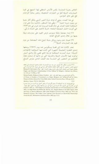 (Jy5 -} ~ ~ ~ U""L..":JI ~ .~)A-~ ~~ -.r'WI
ulAI.rJI ~~ ~J -~1 uiJl:->JI (.)-" ~i ~..U uL..).4-~
·~rJI <Y~ J>- l:!'
~..G:- _;si ~ ~..U ~I ~? .i;..y 0i ~ •.:l..wJI lh d
)_) ~ --L: ..l..::-'-:J~ J~ lh ~ .('{))~ ~.;->- ,:)~ (.;-"
O.ii ii.Y-} _;.~ ..l..O u_r.~ ~ 0L-} J.:ll..a..l ~ ~
: _;~ lA 4JJJJ J>- Jl::>-~ J,~ .<<~ ~ JL;:>-n uj)i -;JI
~.:l uL..).4-4 ~ .:l~l ~) ~__,:.....; ~ ~ ..1-l.:l ()
.~WI ~l_,.l1 lS-A>-l JJl>. l.r' ~
(JJ.:l (.)-" ~ oh ~ U.J..J ~L.,J .:ly) i~ (Jk.,.b <n
.<''v)~..lll ul...).~~l oh J __ Q.j
~Y. ( o.vn J.:lY.. ..l..O ~~J ~ Jl ~.:.A o)...;~ J~
ul ..w~l ~I ~ u~i -;JI c;~ ~~Q_I.·..l ~L.a..ill lS...I..>l
~~ lSJ..lJ 0~ ~ lS..UI lA)_) ~ uJ..L..oi ~ ~ ~J..l" "
._L.Q_yl i ).:.....J 0i ~l;, (.)-" ~I ~_rJIJ ~..U '-:-'~":JI ~ u _)ly
~ ~~ (..r".!.l ~ ~ ~J.....Q.J ~l J~ (.;-" ~L...i.bi
•l.ks-! .j)uL...L,..JI .,......OI.J ....;..u. '~}.•..JI .._,? ~ r,- ,~~ .!.ll.. ~l.. ~ ('1'1)
._;.ll ..:..>4-1}1 0'1 ,~~ _r.:i:- </' L.... _;si ~)l;..i iK>-i J.i'll ~ .Ji ,~ ''-'""'L>. c!'.JII
Michael W. McConnell, «The :_)..;I .II~.).11 o_)...,.... (_.JL.>. </'.J ~.).11 j.J~ c.r...UI 4--:,h -,?_,1.:.:
Origins and Historical Understanding of Free Exercise of Religion,» Harvard Law Review,
vol. 103, no. 7 (1990), p. 1497.
Michael Sandel, «Religious Liberty: Freedom :_,];.;I , o.i.. _,k:JI ~.J ,y- ~ t_L;~ ~'J.J
of Choice or Freedom of Conscience?,» in: Rajeev Bhargava, ed., Secularism and Its Critics,
Themes in Politics Series (New York; Delhi, India: Oxford University Press, 1999), pp. 84-93.
Sherbert v. Verner, 374 U.S. 398 (1963). ( W)
o.JL...> (J.J~ .y ~ p: J.--JI ~__,: <Ji ~) -,?'}0><: ..;i ~ ..:..>.J) ,..;_,r.'.r.-..)
:'L..a;.i _)..;I .~ l.i.. ~) .W.W '-;--:-' -,?i 4-;...U v---) '-l.J..U <J'J J.--JI ..) ...;~ .y -,?i
Charles J. Reid, Jr., «The Religious Conscience and the State in U.S Constitutional Law, 1789-
2001 ,» in: Hugh Heclo and Wilfred M. McClay, eds., Religion Returns to the Public Square: Faith
and Policy in America (Baltimore, MD: Johns Hopkins University Press, 2002), pp. 79-82, and
Ronald B. Flowers, That Godless Court? Supreme Court Decisions on Church-State Relationships
(Louisville, KY: Westminster John Knox Press, 2005), pp. 32-33.
Ai
 
