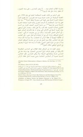 - i ~ ~) ~ - V').4il j~ '1 ... ~~ _;L.....:J ~lh.ll ~Jko
_<1"'0((jy ) oh j:..o -...G) ~ 0i
.) , '~~v ~~.) l:J...JI ~~ ~ .dl~ (.;-4 ~)1 ~
0yl9 ~ 0~ •v-u_,.l..9 .A...O 0_r..y, ~.M ~~ if' ~_,.;__-JI ~I
~ < -.L>- _<1"'o);J ..lll ;.1.LJ "t:: • ~ • ...~....A; · ~..lll :Z., -'I o~L...::.......If' . ) ").)-'-" y:? "" .r.-"-!. " " "..T'-'
~_rJI o~L...:......I 0yl9 ~'1J u-:.2 ~J~i 0i • ~I )} -.ljl ~
J..:......J (.;-4 )~ ~i '-.s_r>-i ~..; (.;-4 _<1"'1)4:--::-il_,.j ~ ~:J..l
~_y J)~ )..L..o~ _ db ~ ~~J _
1Li ..w ,0~ o.?..w _;_,.;wl
~ ~~I .....91~':!1 ~ J )I_,:.; ~I jS'~11 c) ~..ll ~_rJI Jy>
~)) : .;~ L. ~~ ~ (.;-4 0lS) - ~J..l.A.l ~I -:?L.i L?i -
~I j:..o •0~ JL.....; L;?i i~1 Ji L;?j L;?i -.I...GJ~ ....A.b_,..JJ c_k..JI
-.J.J) 0S l~l ~ '}J , ~~ Ji U"i)I ._..bj, Ji ~~~I ;_;;UJI Ji
_; l..._.;J .......i.b_rJI ;_.,J .-. if' ..?. ~ ~I iY- J J1.>. ~ JWI oh J!-o
~J~ '1 C>)l lh -.I ...G) 0i Wlk , J-;..lll ~I ~? :_r ;?. Ji ~~
. _<n~1 0~ ~)~}I L
~~ V').W c) ~jkj --~1 ~ if' ~l J~l ~
c) it.>. ~y, 4: J~l ~J..WI C?)l ~1_,.; ~ if' ~.r"11
~JWI )2..>- V')M..U ~ '}J ~~..lll ~~~ "t.>.J.l; V').W
U"i)l ..l..k..i. ?) ~ ~..l.: :i......oWI v--:JLJI Ji L~ ~..Ll
"
«President Clinton's Memorandum on Religion in Schools,» New York Times, 13/7/ 0" 0
1995.
City ofBoerne v. Flores, 521 U.S. 507 (1997). ('I" o)
~ <) '~ • •I i~ <) . ~..UI ~_rJI ;~~10yu j-ol.S' ~~I"-:'~~
;;,_. _,.s:..,..JI ~ ~..UI ~..r-JI o~L....::.......I ~ ;;..; , Gonzales V. 0. Centro Espirita (546 U.S. 418)
Frederick Mark Gedicks, «The Permissible Scope of Legal Limitations on :'L.a.;1~I .~IJ.Li..ll
the Freedom of Religion or Belief in the United States,» Emory International Law Review, vol. 19,
no. 2 (2005), pp. 1191-1192.
Derek H. Davis, «Reacting to France's Ban: Headscarves and Other Religious Attire ('I" I)
in American Public Schools,» Journal ofChurch and State, vol. 46, no. 2 (2004), p. 232.
«Guidelines on Religious Exercise and Religious Expression in the Federal ('I"V)
Workplace,» 14 August 1997, < http://clintoll2.nara.gov/WH?New/html/19970819-3275.html > .
 