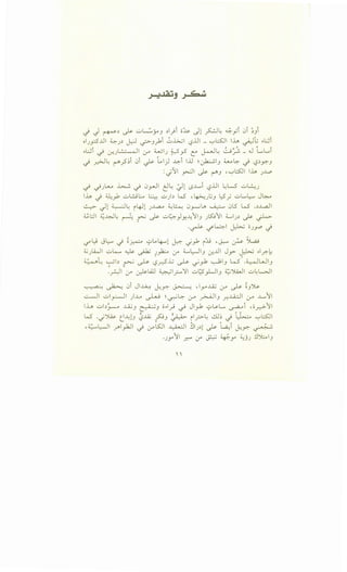 ·[~~f·l:fff·~8t.f·:~··~·t.t:t'[·~.~-l.c-c;..,ti•(_~.~·l·~.~
-(.1v"~1,.~.."tC··rt~~.t-:f.c-~·.y'1_0-l.~·~vf·~..c-[-~·lf~v
~~l:~~.~"1.·~'0
·"'1.~~L.~.lt1-
·~r1.~r~1-1:1:7·~.~·~·~c:·~·t..~"'t~~.~.<r·<:A""~~r-.l~"~--'t·L
•~(';,~0
'•r~•.t'~~f(•~(•Q_••~C-•~(-:
L~~·V.~.r•-t•L·~'t__:_(•"'-f~
_,~·'t·i:·..'1.1.~t~~·.fi'·r;c-..~~~.~:~r.:~.lO'
_,-,',,f..r1~:y~.t~CL.L-·~[o•r.-"l..y'~~t'il:~·--V~'
1~"-o>(._(.•'-'['~.'-•,C"~·r{A~!:.:0•{A
---~(··s.-~tff-'...!:.:<L
~~1--l~·[{~.~-..~~'.~.c,t·~;--·-,.L.,r....'LL~
~.(t.{p.,'('"';'"~~•
{:·-r~r~t·C·f~1,5~·~·t:~~l·(t't::l>~'~{,..~rv~·l-~~.L~.c-
~:[.".(·r~~.ti~c._1'·_rc·~~.c-(~·["'-.y.
't'~·'f.:·t-t~"~1·t'f:Cc:~·~.y1.~·..f·~.,t~-•-.t•1--r-t(•-,(I,~C·
~.·V'C.·D"'[r"o•~}r-",...-·.....,...~l....o(s''.....'tt,..t_'V£
~'.(~·'(-.L~:1·~"c._L:-·~C'~·~.
~t~~·~·[~)_·~.ttft~[.~.
 