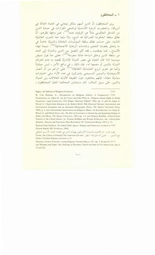 _) ~WI o~l _) -~~l ~ t+'""i ~..UI ;)i 0_,6~1 i..Sy:.
~..UI ~k::-- -.) ui)_,A.JI ~1_,.1 ~L..11 ~)1 ..:..>~13 , ~.r"i
0i ·r~ ~3 ~ ,<w..L..O ..J}_,.ll (Y' ~~ l/'~1 J>..dl (..r"
~WI '-:"'_r-JI L ~ ':13 , ~I ..l! ;;,:;JIJ...WI 4.-o ~I :.k.L J~
__; L L>- ~..uI3 ;__:,w I u L...::..yJI :.k.L J~ '-:"'L_,.. ~ ' ;;,_; .:JI
14J ~ .<IA)y~':/1 ~ls-)1 ulo..G-3 ~I l:~ ~ Lo
..WI __,ll .U3..lll3 -r...lll Cr.:-: J...a.A-11 i..S~i ..l.O - 03~ W _ t_~':ll
. J.. ~-~ (1'). ..,_. I •.:._ ''I"' I
~ Y ...l>- ~ ~ ((o~.r:--" <..A~ 4.>-~.....<.oll ~3 ~..u <...I::U.....I (..r"
..JI_r;-1 i~ ~ ~ ~)~~~ .U3..lll ~ _) ~~1 0l5 l~lJJ ~Y'
~~~ u-) _ .r"11 ~13 ~ _ cll~ 0~ , ~ ~~ 3i ~..U.: U3..UI
JL,a..;i 0i (_r" ~)1 ~ .<v·)((9U!.ll ~l-LJI [.3) j.:.jJC _J-A ~13
ul).::-.:>1 ~3 .,.1}11 oh ~ 0y5~ ~I ~13 ~~':II
;J ..lll . .;_,j')..,._U ~ 11 ~I J 0 ;[...:.__, ~j -~ ~L...3 u-:: . 3 •. .»- ~ ~· . . .
- 0_,6~1 ~I ~I 3J~ 0l5 ,JUI ~ ~ .~..lll3
Segers, «In Defense of Religious Freedom». (W)
W. Cole Durham, Jr., «Perspectives on Religious Liberty: A Comparative ('A)
Framework,» in: Johan D. van der Vyver and John Witte Jr., Religious Human Rights in Global
Perspective: Legal Perspectives (The Hague: Martinus Nijhoff, 1996), pp. 21 and 24; James E.
Wood, Jr.: Church-State Relations in the Modern World: With Historical National, International, and
Ecclesiastical Documents and an Annotated Bibliography (Waco, TX: Baylor University Press,
1998), p. 3, and «Government Intervention in Religious Affairs: An Introduction,» in: James E.
Wood, Jr. and Derek Davis, eds., The Role ofGovernment in Monitoring and Regulating Religion in
Public Life (Waco, TX: Baylor University, 1993), pp. 1-4, and Thomas Robbins, «Church-State
Tension in the United States,» in: Thomas Robbins and Ronald Robertson, eds., Church-State
Relations: Tensions and Transitions (New Brunswick, NJ: Transaction Books, 1987), p. 73.
Richard John Neuhaus, The Naked Public Square: Religion and Democracy in America ( ' 0,)
(Grand Rapids, MI: Eerdmans, 1986).
Jol..:.ll ~ ..:,j ~iWI ,L.a..Q.J J d...Lll .JL;~ ~.r"'JI 4.....l:-JI.J 0yWI 0[ :;)5 J~
Carter, TheCultureofDisbeliefHowAmericanLawand :~ .11;;,__,1_,...., ....; ~ ... ~.Lll L'
Politics Trivialize Religious Devotion, p. 51.
Monsma, Positive Neutrality: Letting Religious Freedom Ring, p. 191, esp. 5, 40 and 54, (V •)
and Monsma and Soper, The Challenge ofPluralism: Church and State in Five Democracies, pp. 6,
33 and 222.
 ..
 