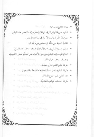 .yL;~.J'~I ~.J.J •
.~I ~ ~I J j.a.i.J d)11 J1~)I ~I 0.J.r"~ •
• Jl. , ~ 'iii
.~I o~L.....y ~~ ~I ~.J b.f!J1~.Jy..... •
.~I~' . . •.JI? ~ . :._L:l Glk; •.• ..J,f ~. ~ c::-:- .
.~I~~IJj.a.i.Jd)1I~J1~lo.Jror-W •
,~I O.J~ ~ ~ .)1~11~ 0-" tf.=JI41~ )1 t.~1 •
.~lEJ~ ~IJj.a.i.J
 