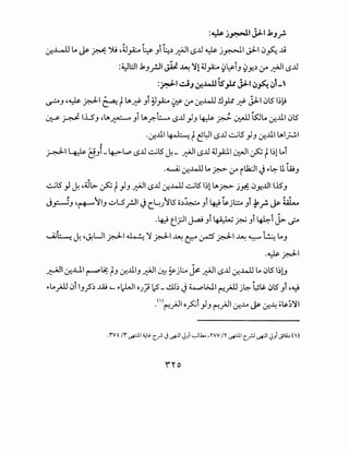 :w. ---'1 :j_ l.k •• .)y:-- '-""" J f'
.:r...w.l Lo~ ~')j ,iJ~ ~ _,i~-"~~1-s..U ~ j~IJ;l-1 (.)~~
:~lt.:.ll.k_,_r.ll ~ ~ 'Y!~~ ~~i_, ~Y.-"~ :.r~l.s..U
:.r:d-1 ciJ ~.4.Us_,1.c j:1..1 0fo 0L'
~-''~~I~ t.AI~ _,i y~ ~ :,r .:r...wJ .!J_,k ~ jJ-1 (J5 ~~~
.. . ~ ~ , ,
4..f'::-.S- ~ IJ...S_, ,.AI~ _,ItA~~ .s..U _,J_, ~ ~ ~ LS:llo .:r...lll (J5
..:r...lll ~ t~L:JI .s..U ~lS _,J_, .:r...lll lAI_;..!.I
t •
~14# d_,I_Lpl.,o .s..U ~5 -Y.- ~1-s..U ~_,.4.11 ~I~ t1~1 Lol
.~ .:r...wJ Lo ~ :,r il1:JI ~ .,.~ lllli_,
~5 _,J -Y. ,4JL>- ~ t_,J_, ~1-s..U .:r...w.l ~lS l~llA~ jyf: (JY-..UII.l5_,
• , fl. • "' "' fl. , fl. f/11 Ill
J_,::....-.jJ 'r+-"')II_, ._:..LS_r.ll y C~J)Its o.")~ _,1 ~ ~jl:.:.o _,1 ~f.~ Ul.-
·~ e_rll ~ _,r ~ ~ _,r ~r J>.~
u.i~-Y. ,~LJI~I ~)I ~I~~~ ~I~~~ Lo_,
·~~~
~1-:r...Lll r-"~ t-' .:r...lll_, ~I~~j~ ~ ~1-s..U .:r...wJ Lo (J5 l~lJ
.,.Lo;J.l 0i 1_,_?~ ...l4j ,_ ~>l-LJI OJ; 12- ..!..U~ J4.,o~l ('"!;J.l j~ ~S. (j5 _,i '~
.<'l ('"!_;.JI o~i _,J_, ('"!_;.JI .:r.-M ~ .f.~ -;~;)II
 